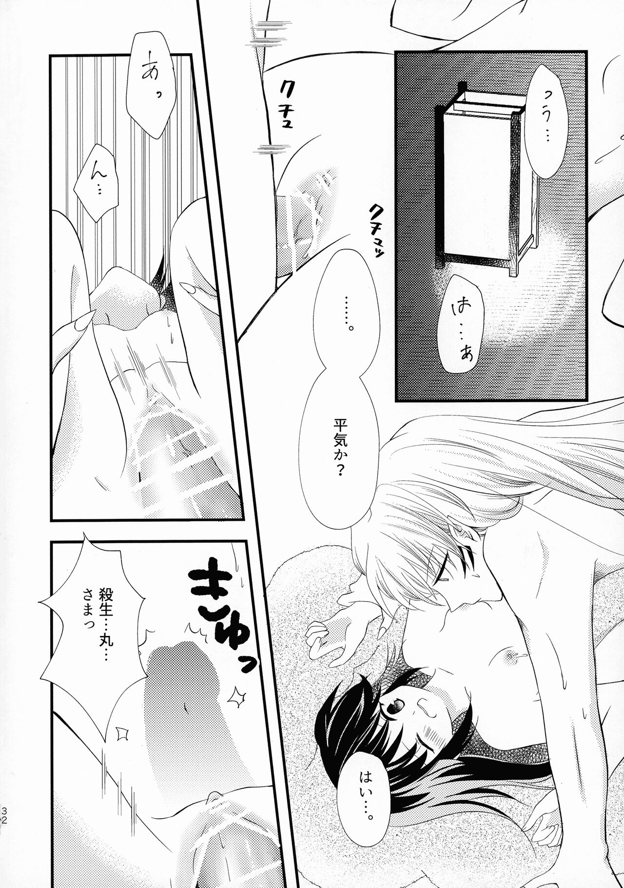 (SPARK16) [もちもちの身 (よろず)] 禁欲の大妖怪 (犬夜叉)