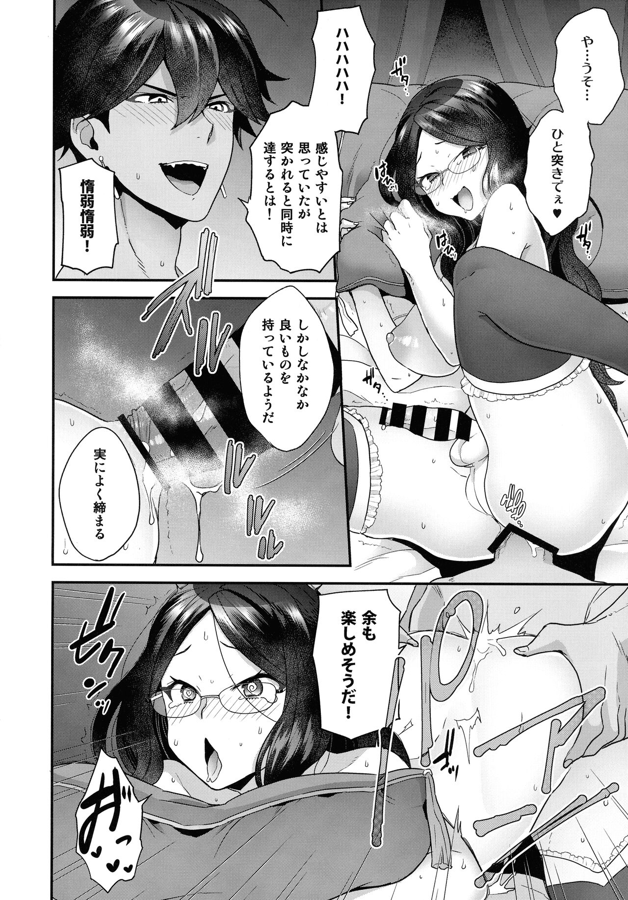 (C99) [サヨナラホーネット (ヨシラギ)] RE-EDITION (Fate/Grand Order)