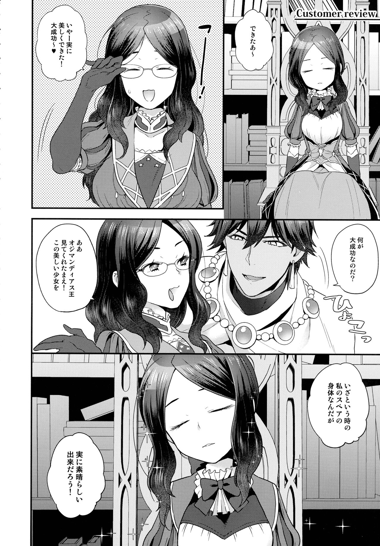 (C99) [サヨナラホーネット (ヨシラギ)] RE-EDITION (Fate/Grand Order)