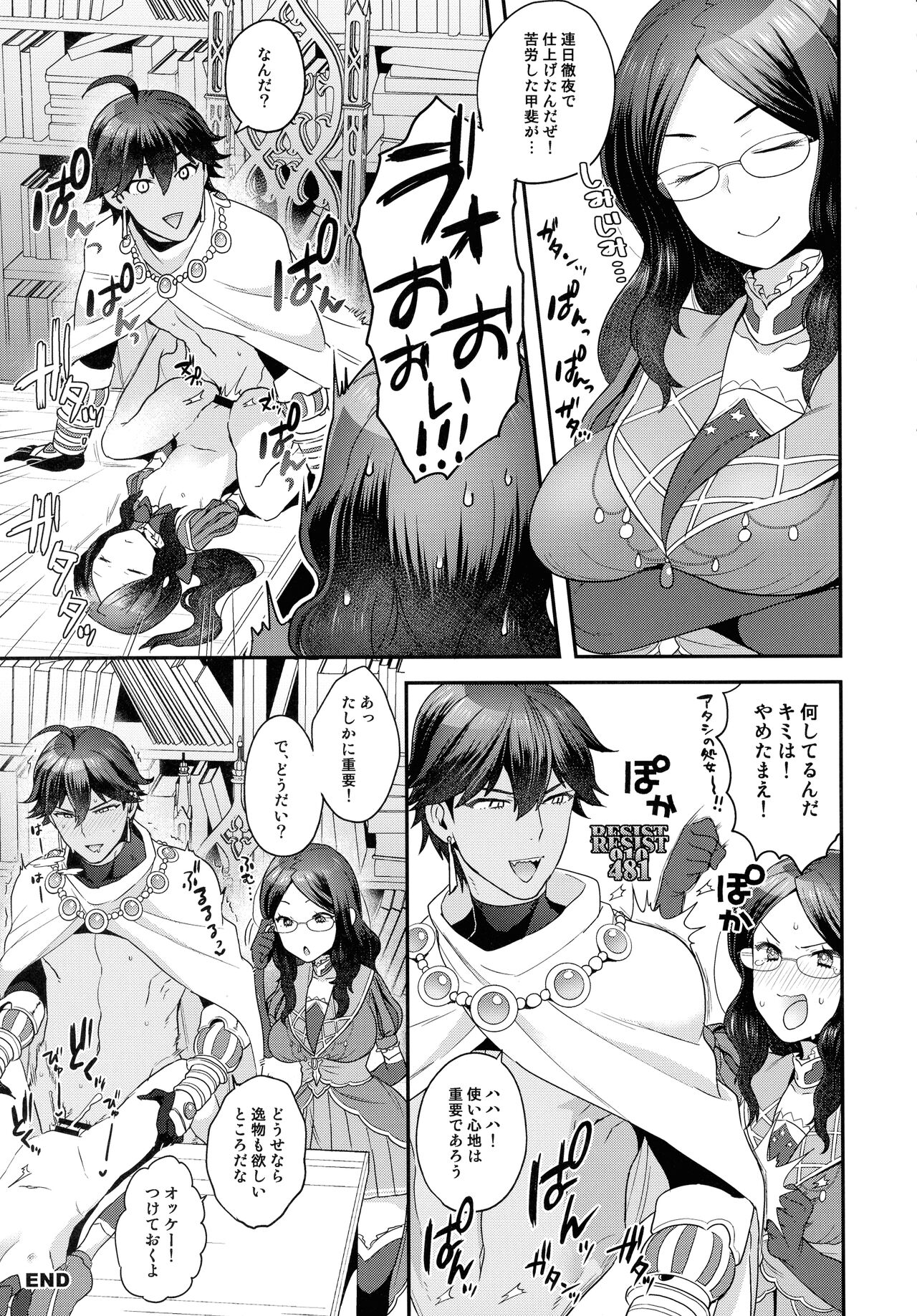 (C99) [サヨナラホーネット (ヨシラギ)] RE-EDITION (Fate/Grand Order)