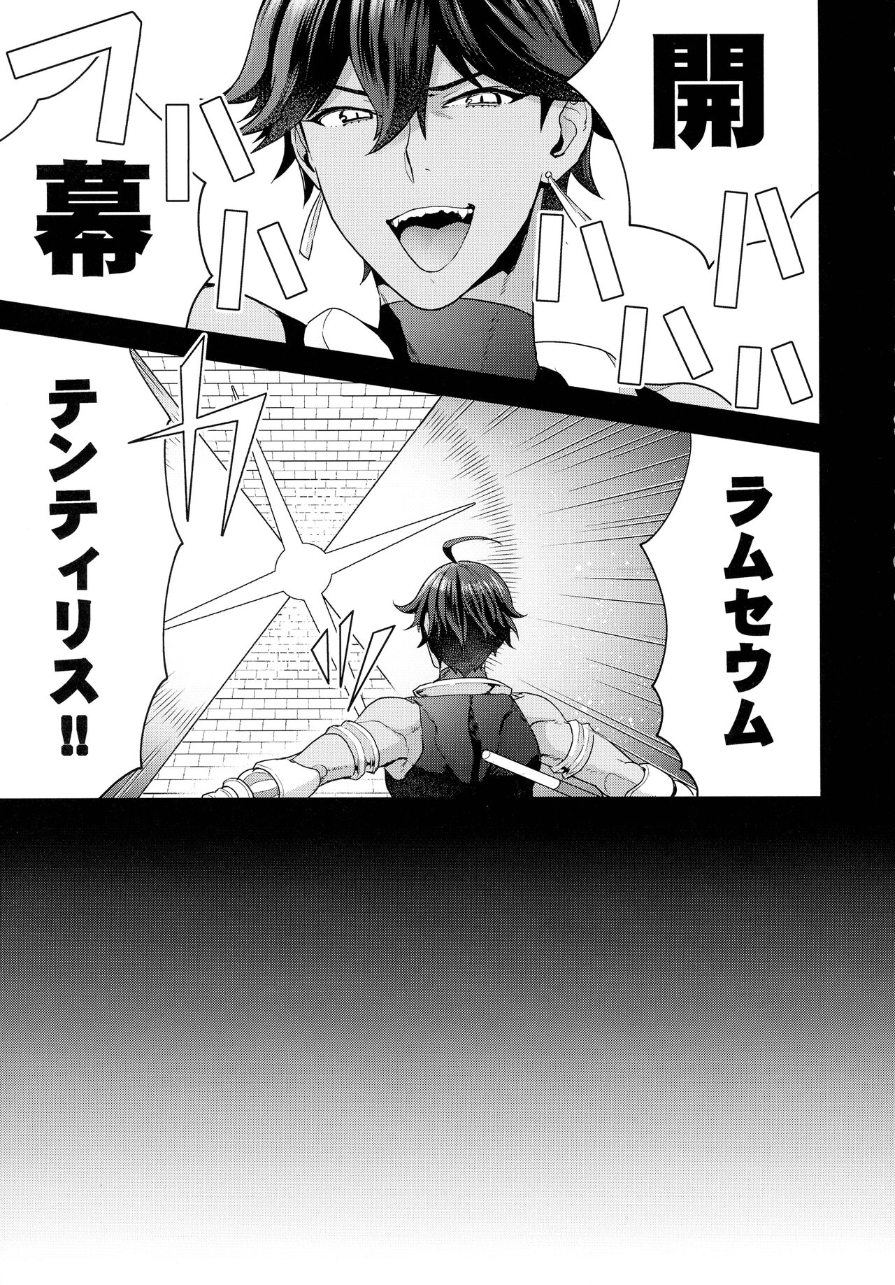 (C99) [サヨナラホーネット (ヨシラギ)] RE-EDITION (Fate/Grand Order)