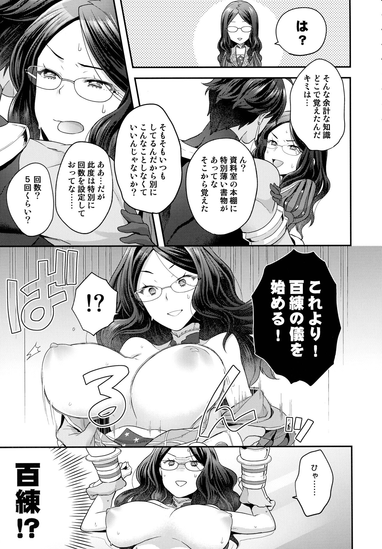 (C99) [サヨナラホーネット (ヨシラギ)] RE-EDITION (Fate/Grand Order)