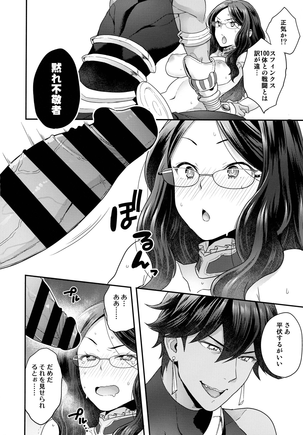 (C99) [サヨナラホーネット (ヨシラギ)] RE-EDITION (Fate/Grand Order)