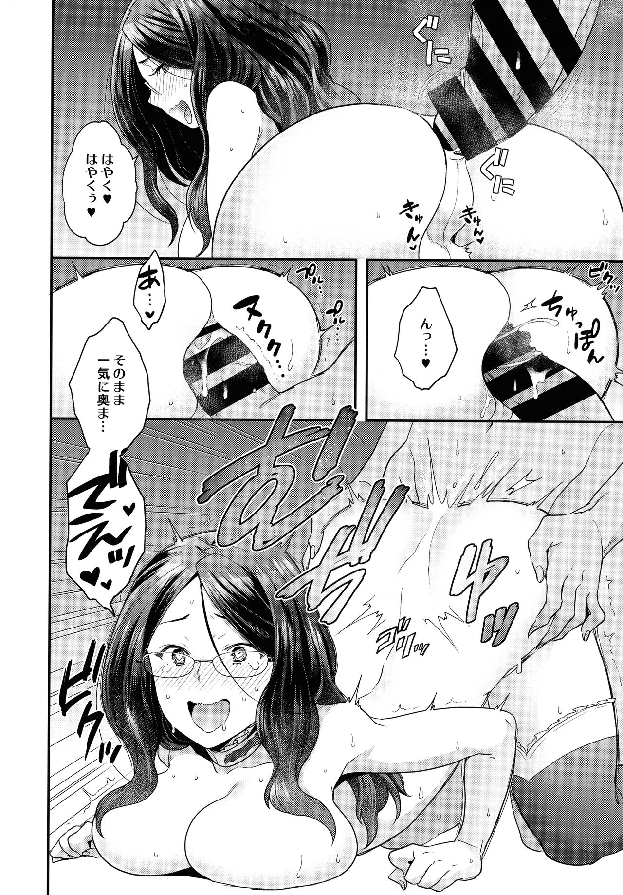 (C99) [サヨナラホーネット (ヨシラギ)] RE-EDITION (Fate/Grand Order)