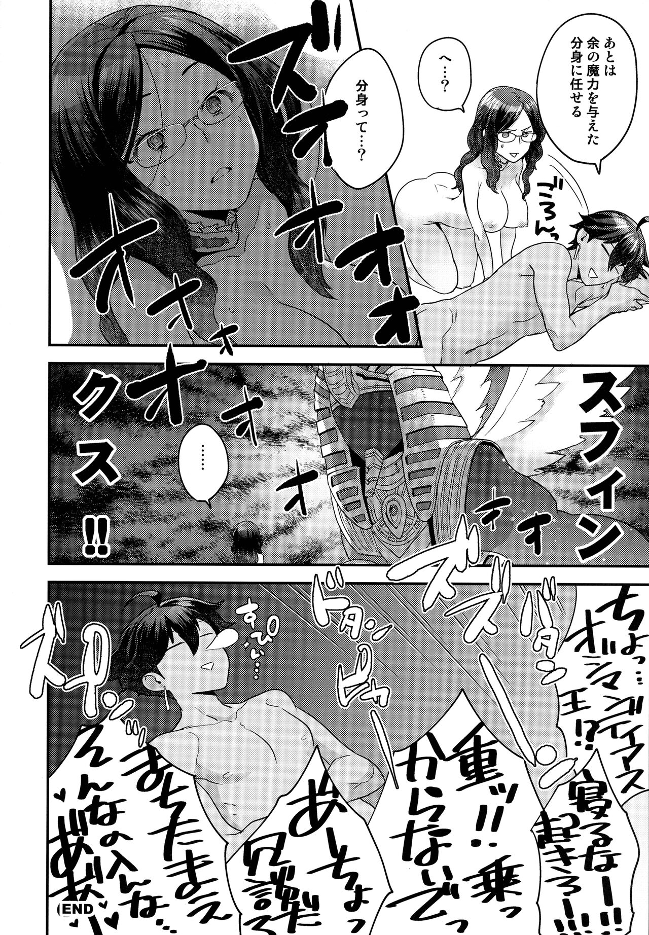 (C99) [サヨナラホーネット (ヨシラギ)] RE-EDITION (Fate/Grand Order)