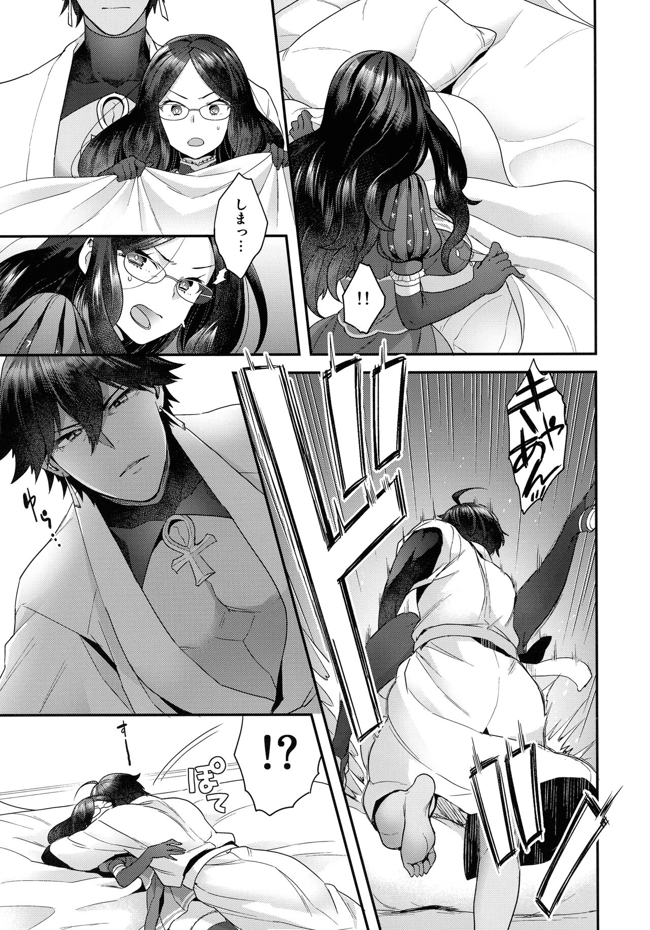 (C99) [サヨナラホーネット (ヨシラギ)] RE-EDITION (Fate/Grand Order)