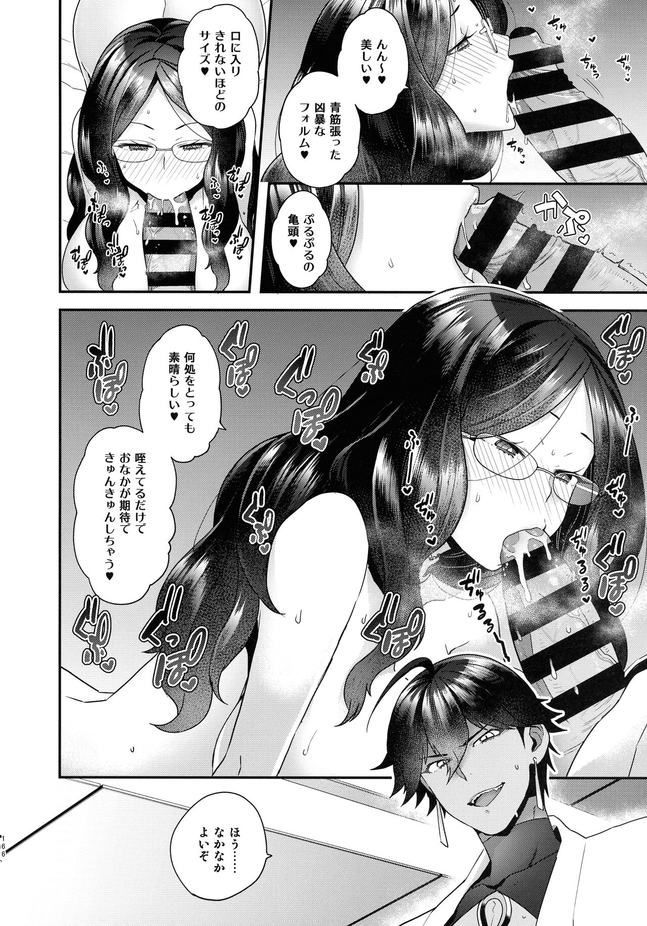 (C99) [サヨナラホーネット (ヨシラギ)] RE-EDITION (Fate/Grand Order)