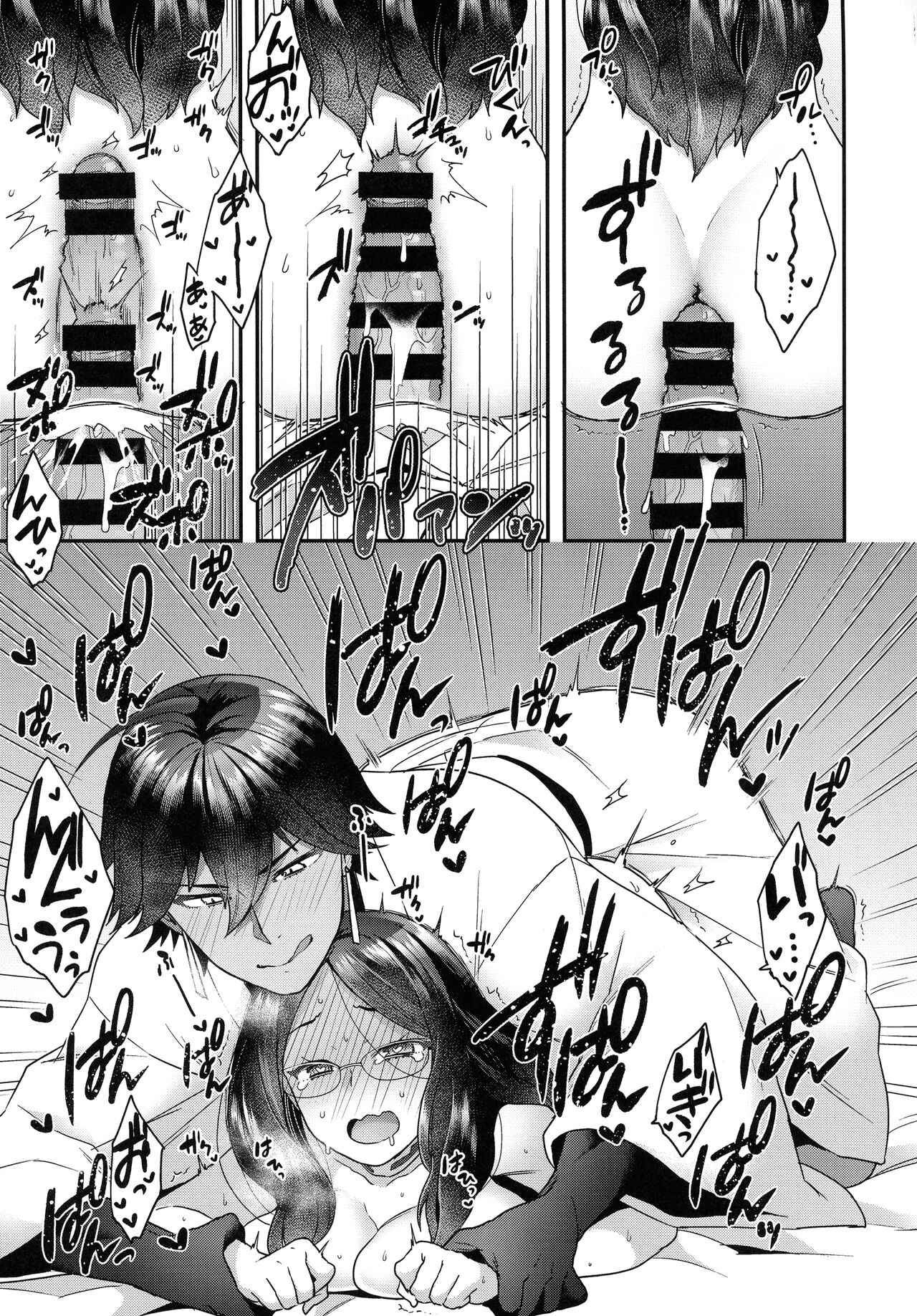 (C99) [サヨナラホーネット (ヨシラギ)] RE-EDITION (Fate/Grand Order)