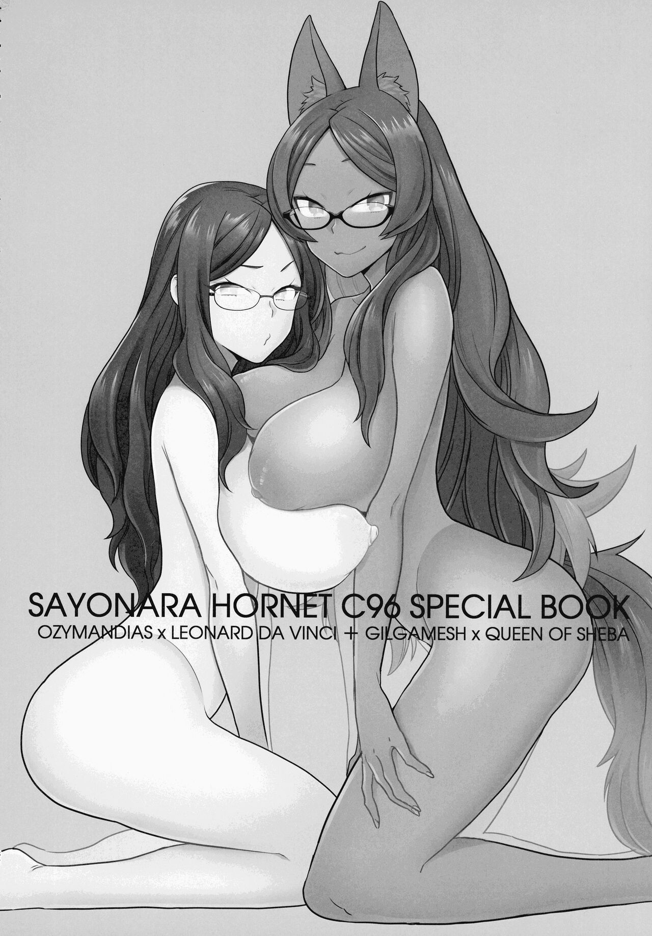 (C99) [サヨナラホーネット (ヨシラギ)] RE-EDITION (Fate/Grand Order)