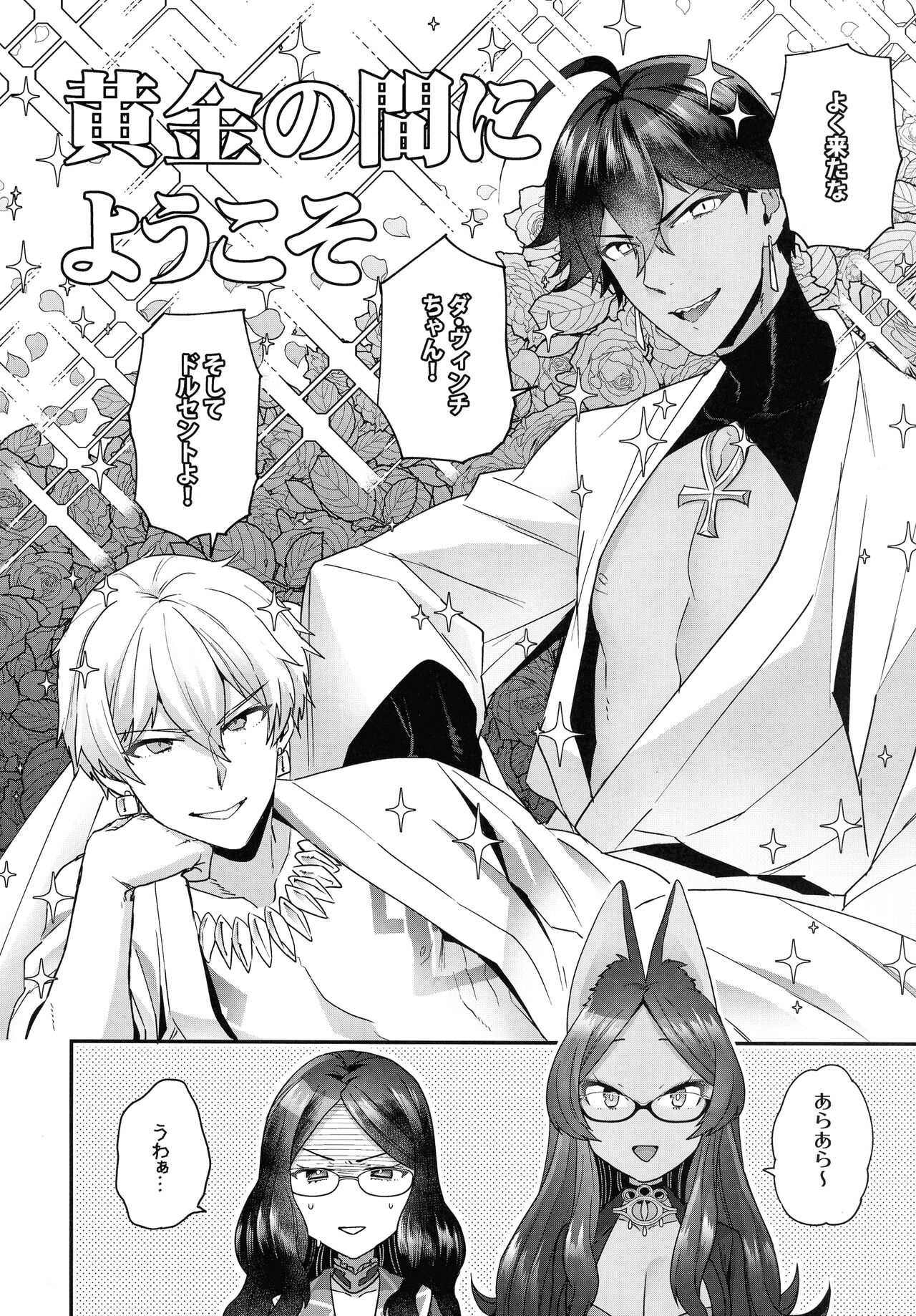 (C99) [サヨナラホーネット (ヨシラギ)] RE-EDITION (Fate/Grand Order)