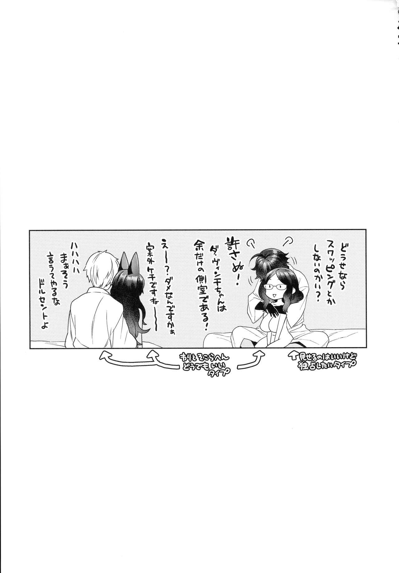 (C99) [サヨナラホーネット (ヨシラギ)] RE-EDITION (Fate/Grand Order)