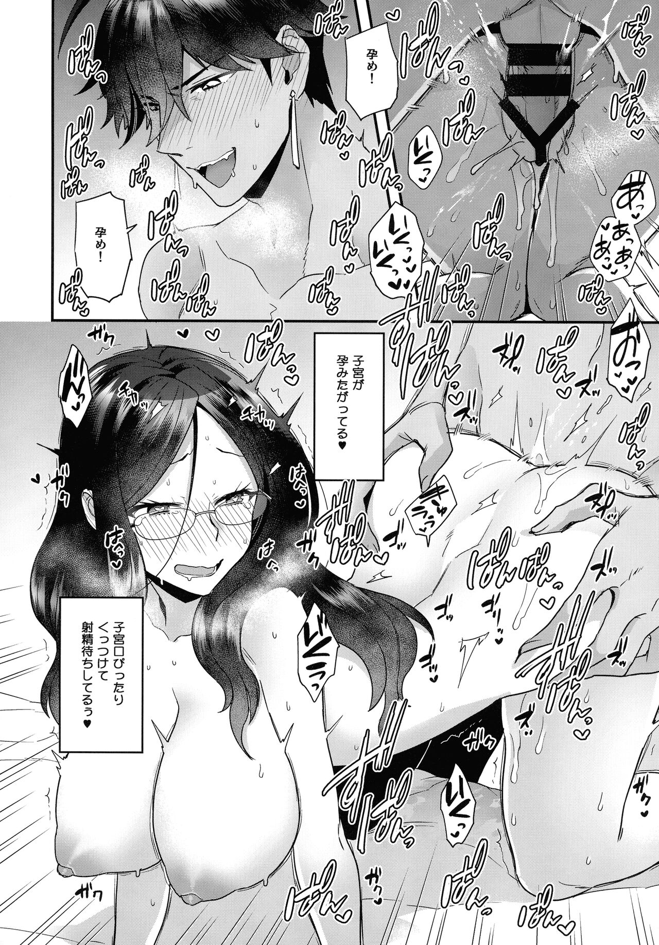 (C99) [サヨナラホーネット (ヨシラギ)] RE-EDITION (Fate/Grand Order)