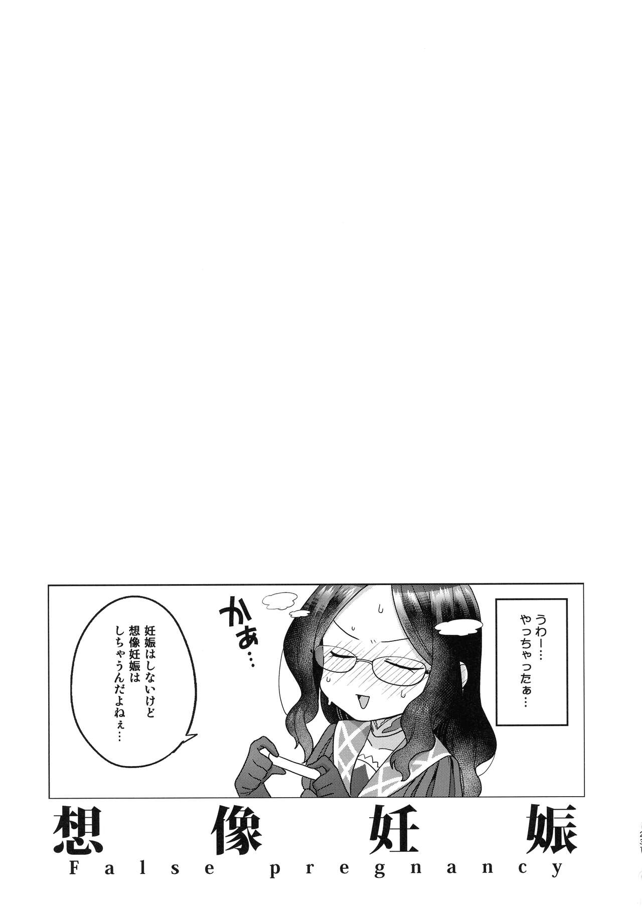 (C99) [サヨナラホーネット (ヨシラギ)] RE-EDITION (Fate/Grand Order)