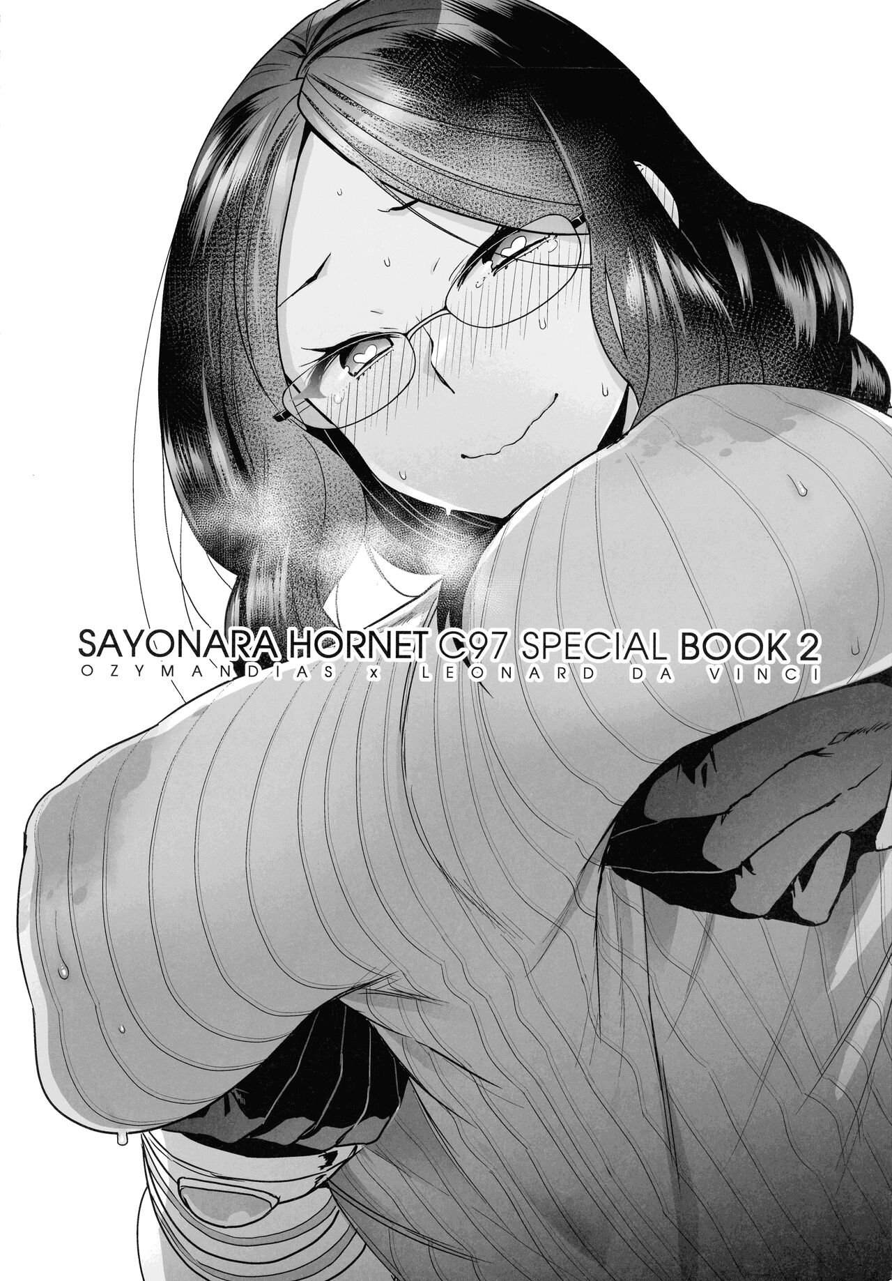 (C99) [サヨナラホーネット (ヨシラギ)] RE-EDITION (Fate/Grand Order)