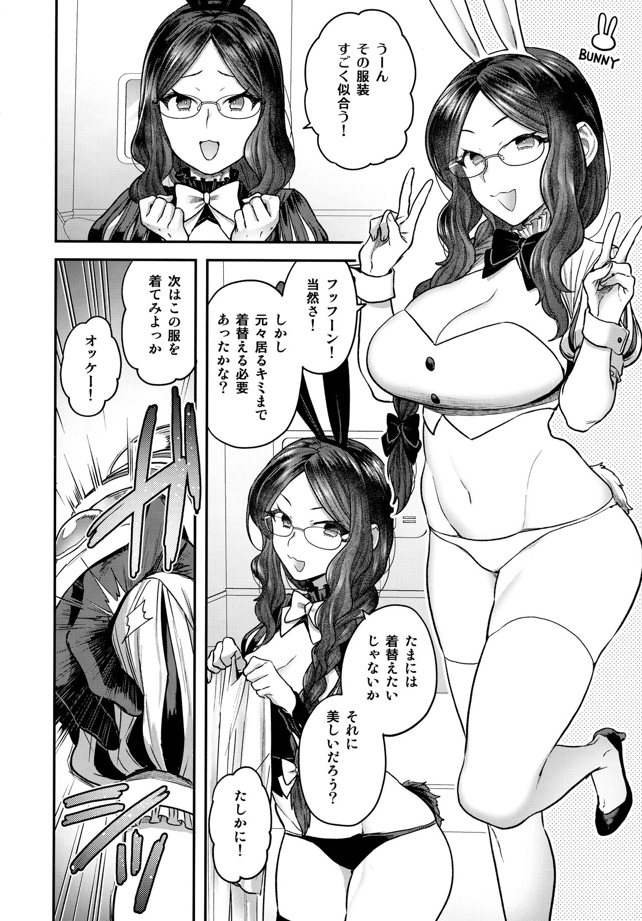 (C99) [サヨナラホーネット (ヨシラギ)] RE-EDITION (Fate/Grand Order)