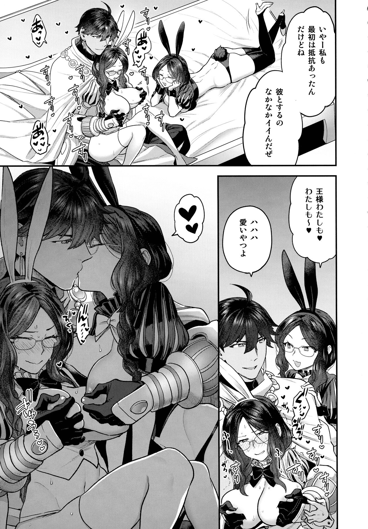 (C99) [サヨナラホーネット (ヨシラギ)] RE-EDITION (Fate/Grand Order)