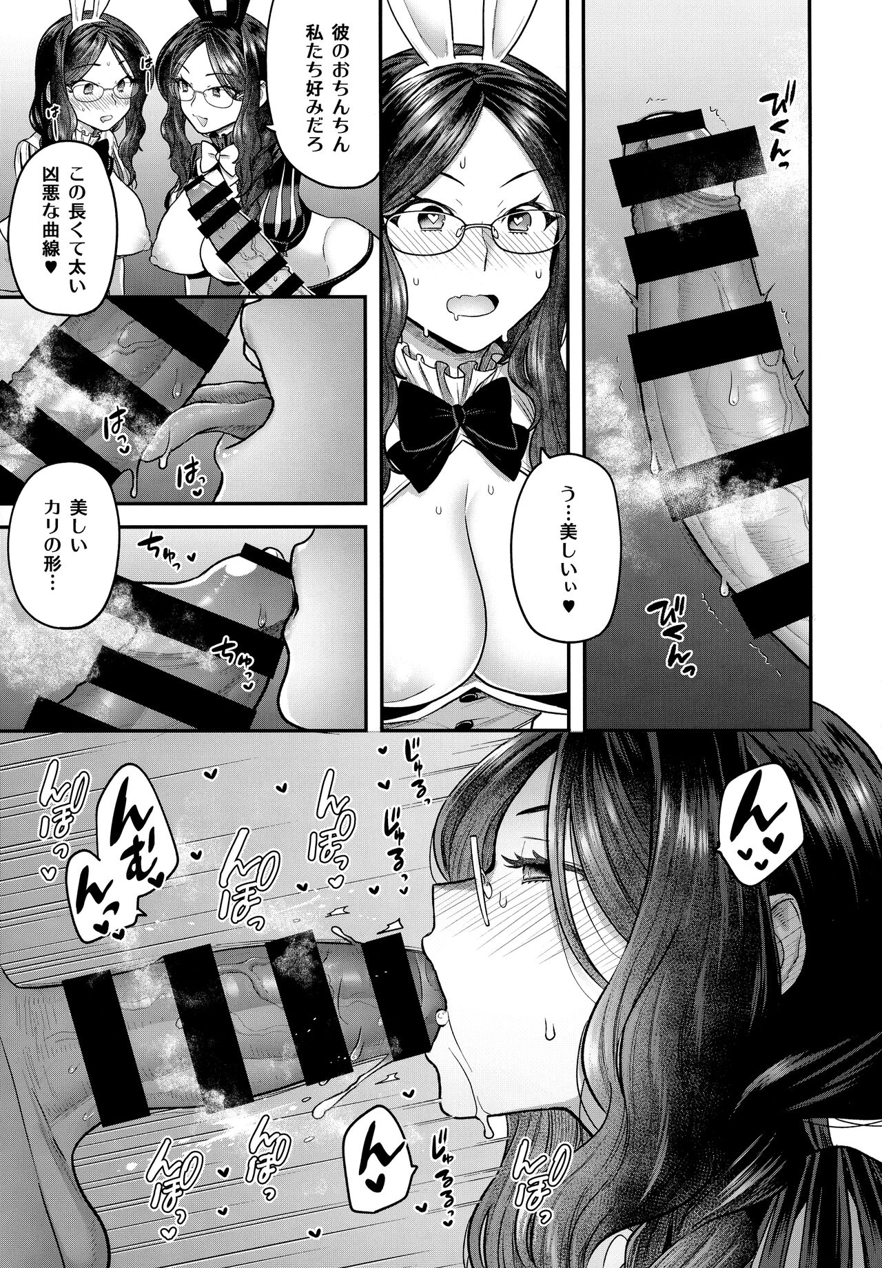 (C99) [サヨナラホーネット (ヨシラギ)] RE-EDITION (Fate/Grand Order)