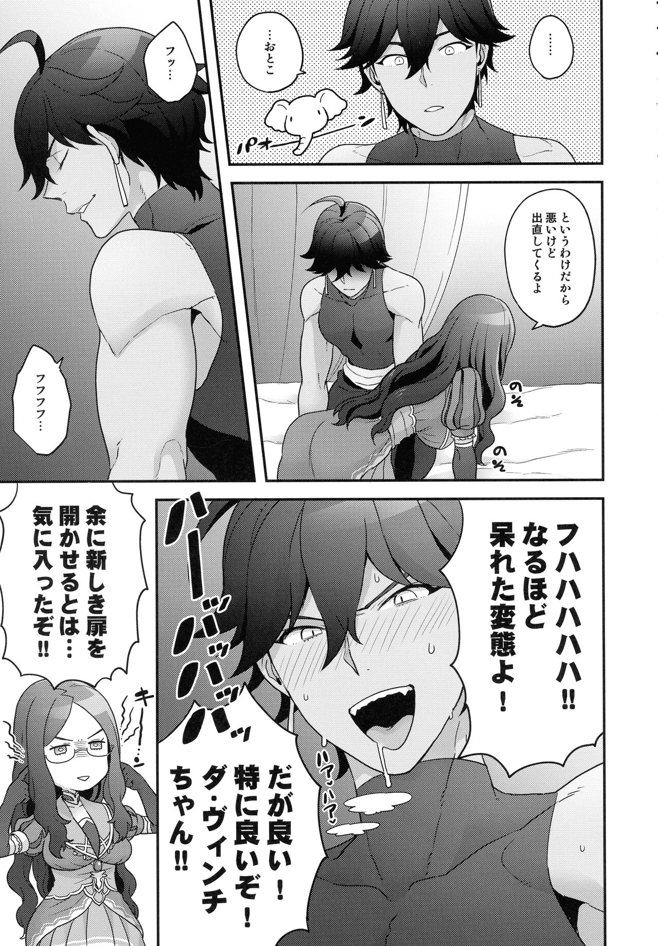 (C99) [サヨナラホーネット (ヨシラギ)] RE-EDITION (Fate/Grand Order)