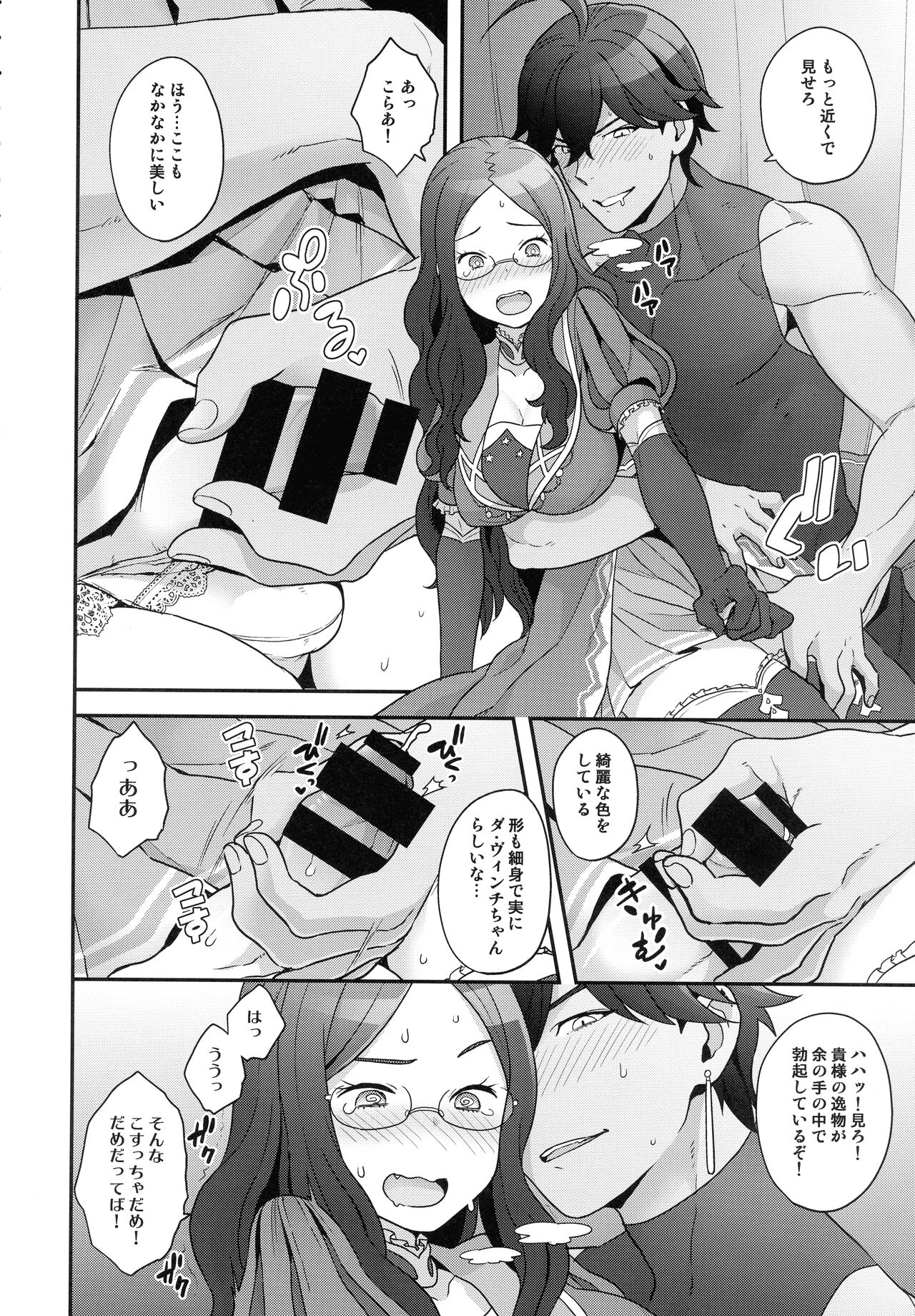 (C99) [サヨナラホーネット (ヨシラギ)] RE-EDITION (Fate/Grand Order)