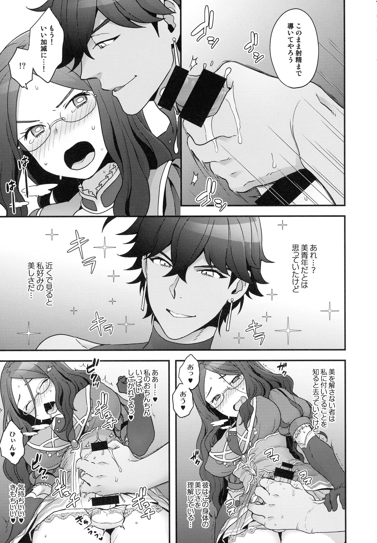 (C99) [サヨナラホーネット (ヨシラギ)] RE-EDITION (Fate/Grand Order)