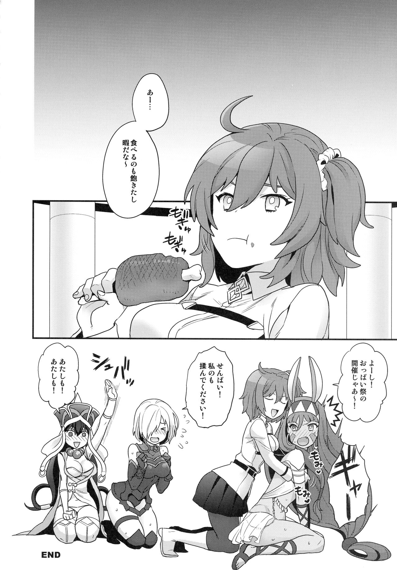 (C99) [サヨナラホーネット (ヨシラギ)] RE-EDITION (Fate/Grand Order)