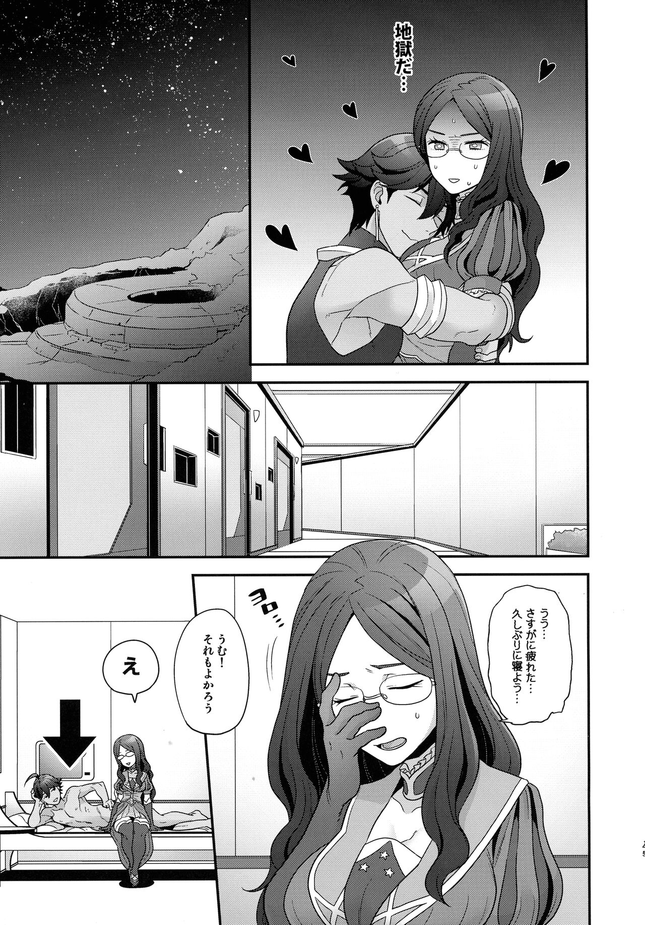 (C99) [サヨナラホーネット (ヨシラギ)] RE-EDITION (Fate/Grand Order)