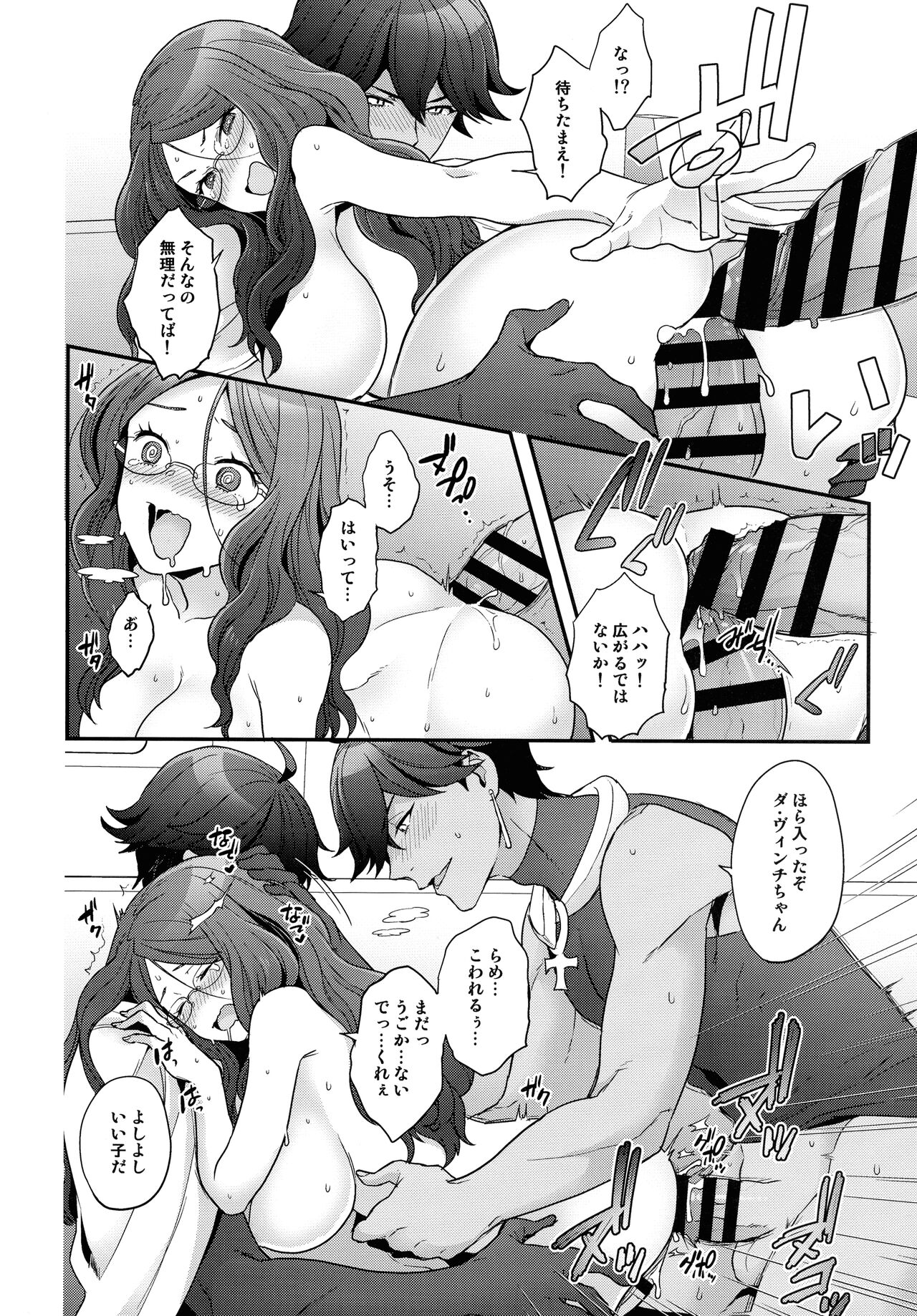 (C99) [サヨナラホーネット (ヨシラギ)] RE-EDITION (Fate/Grand Order)