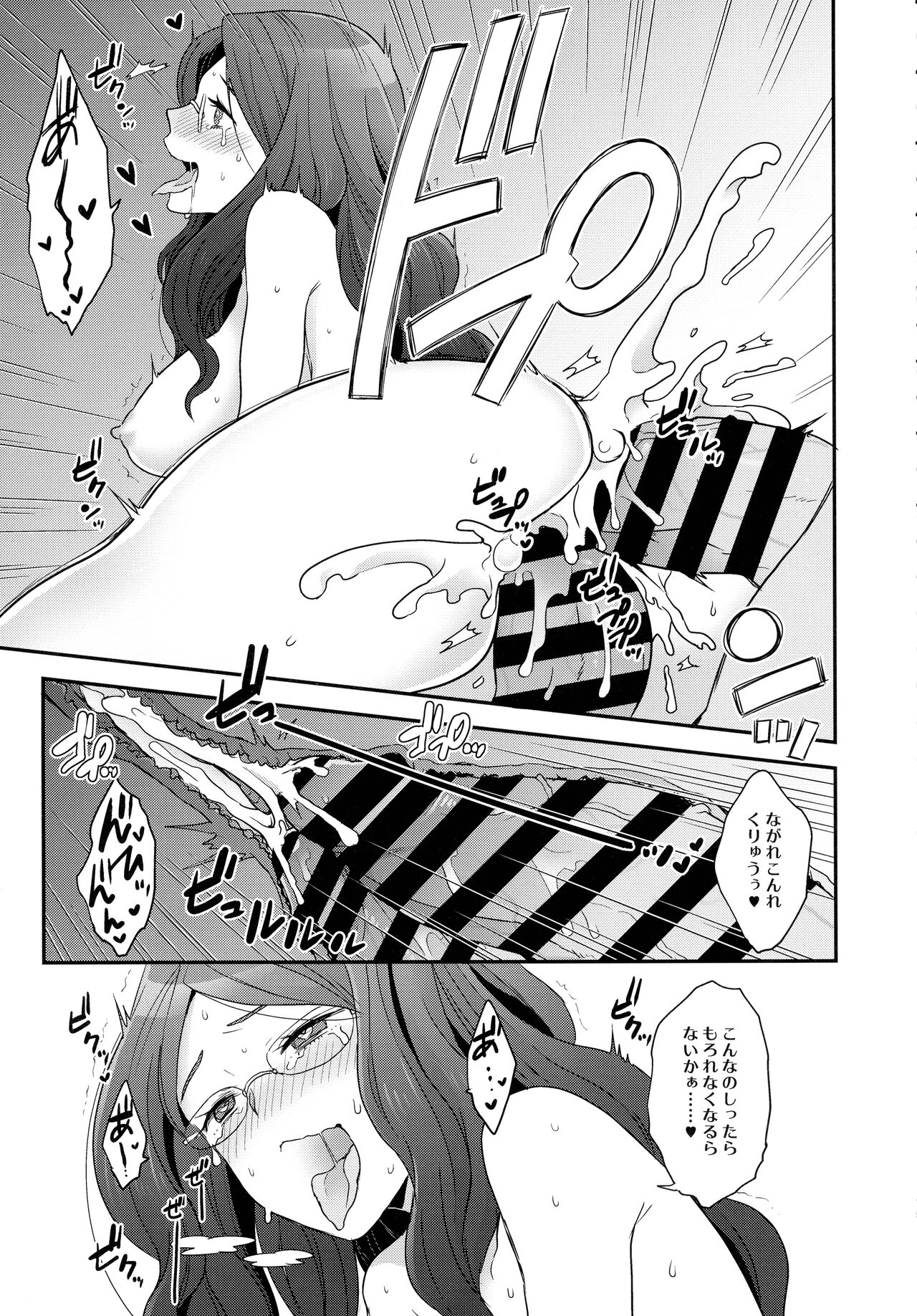 (C99) [サヨナラホーネット (ヨシラギ)] RE-EDITION (Fate/Grand Order)