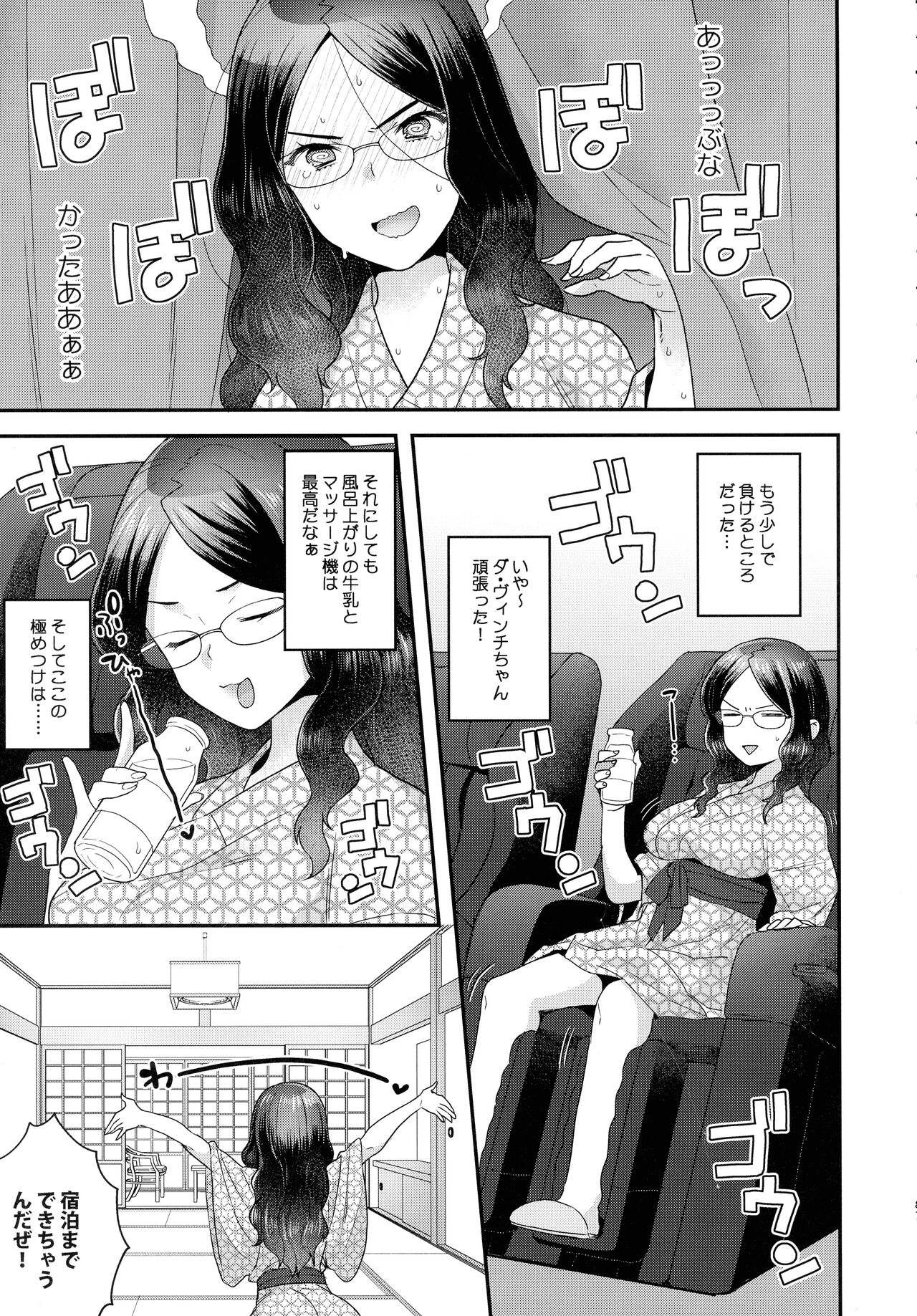 (C99) [サヨナラホーネット (ヨシラギ)] RE-EDITION (Fate/Grand Order)