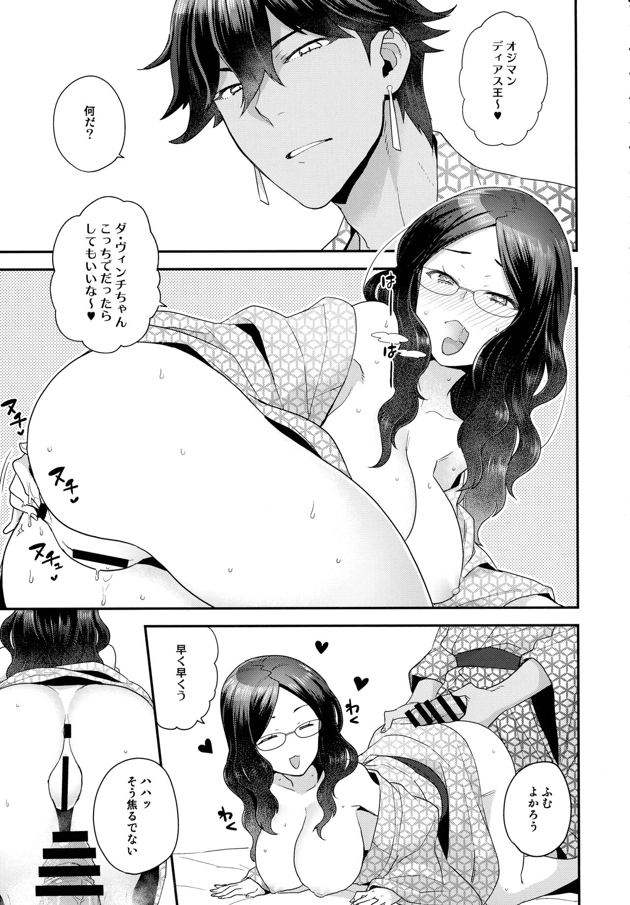 (C99) [サヨナラホーネット (ヨシラギ)] RE-EDITION (Fate/Grand Order)