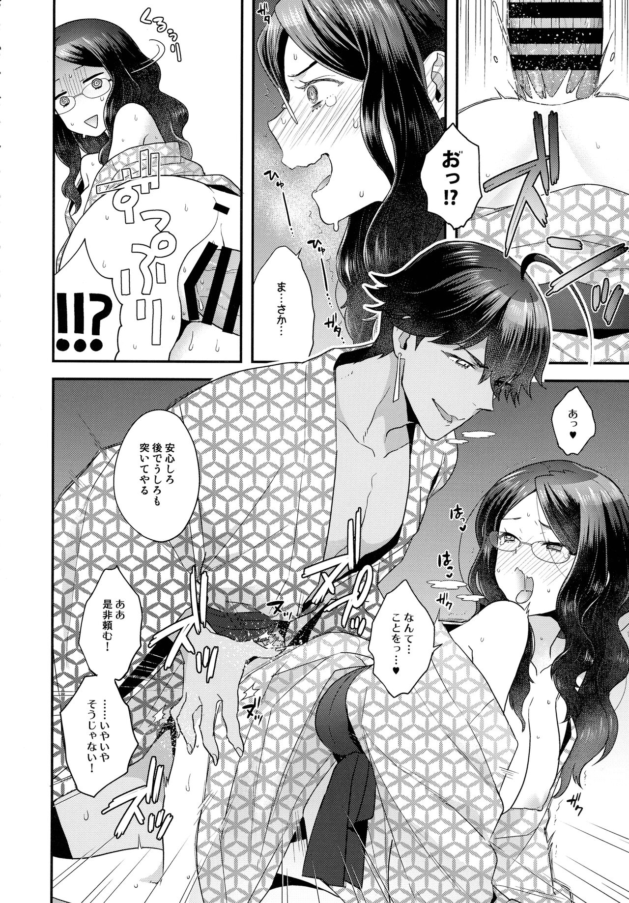 (C99) [サヨナラホーネット (ヨシラギ)] RE-EDITION (Fate/Grand Order)