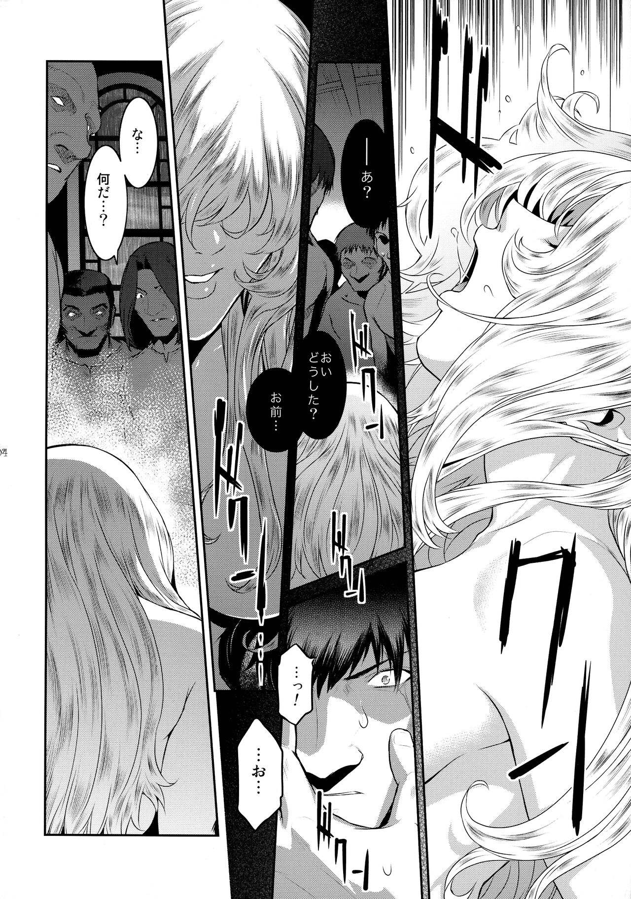 (C99) [ここのき屋 (ここのき奈緒)] キョウカイ。5
