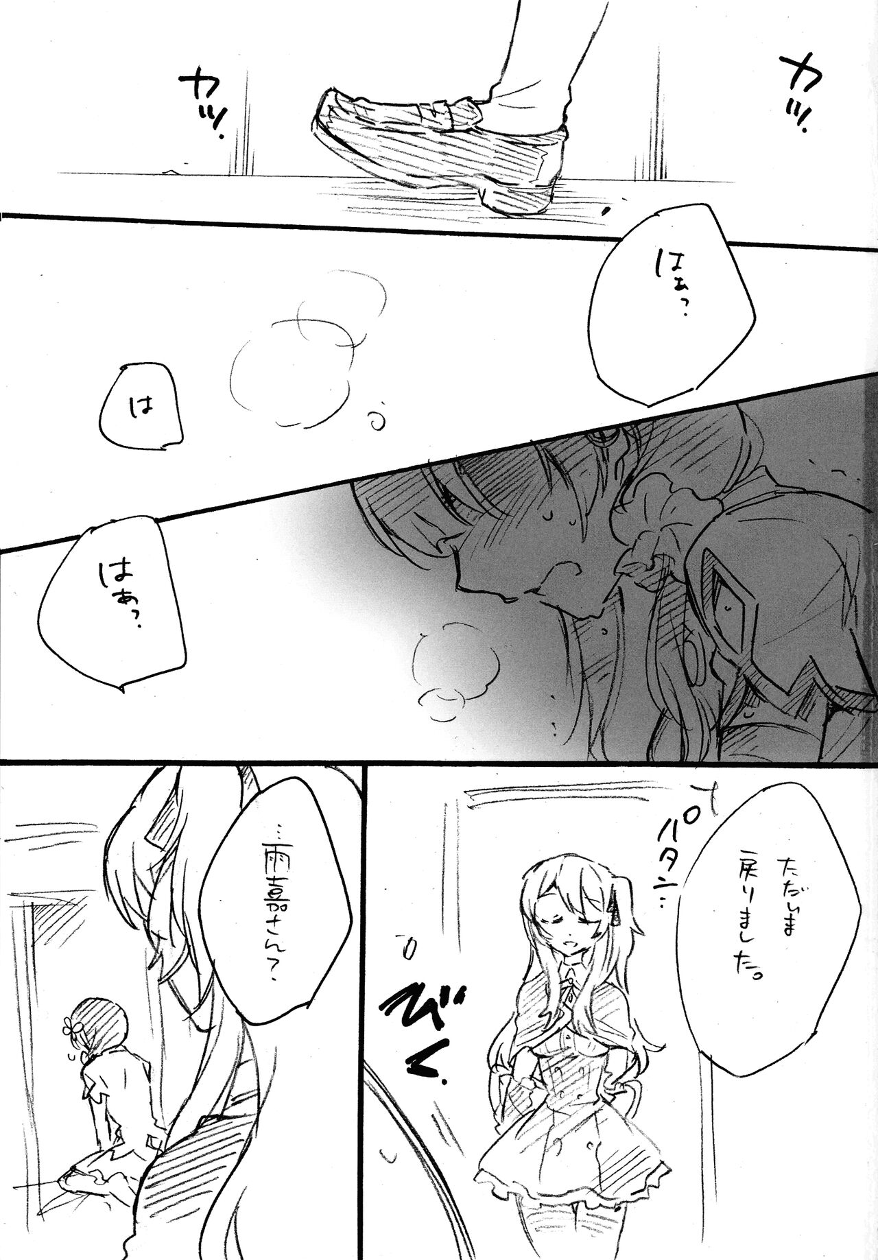 (惹き合う運命2nd) [花に嵐。 (サントウカ)] おねがい!アステリオン!! (アサルトリリィ)