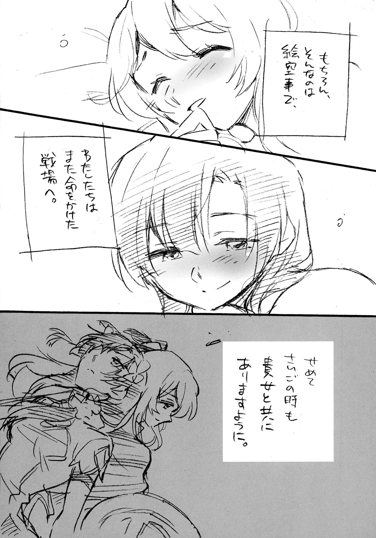 (惹き合う運命2nd) [花に嵐。 (サントウカ)] おねがい!アステリオン!! (アサルトリリィ)