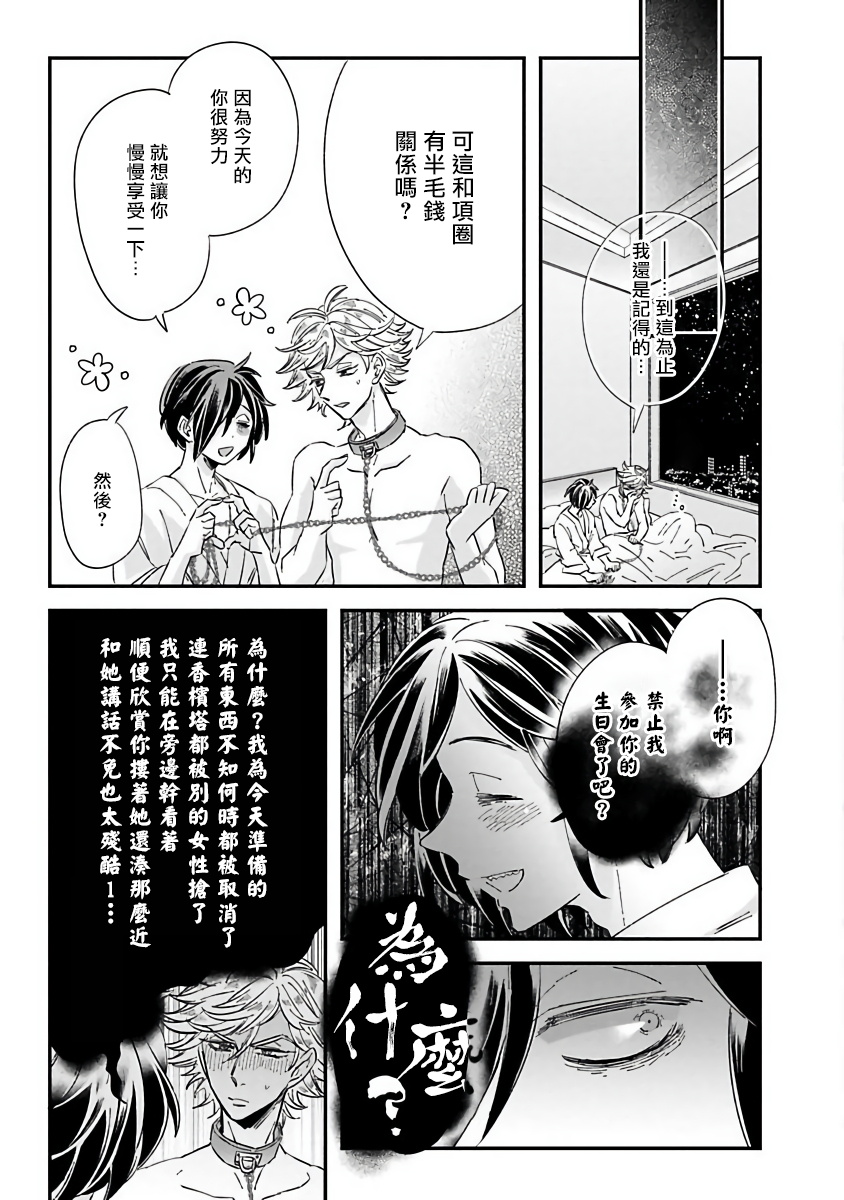 [蔓沢つた子] 新妻くんと新夫くん おかわり [中国翻訳]