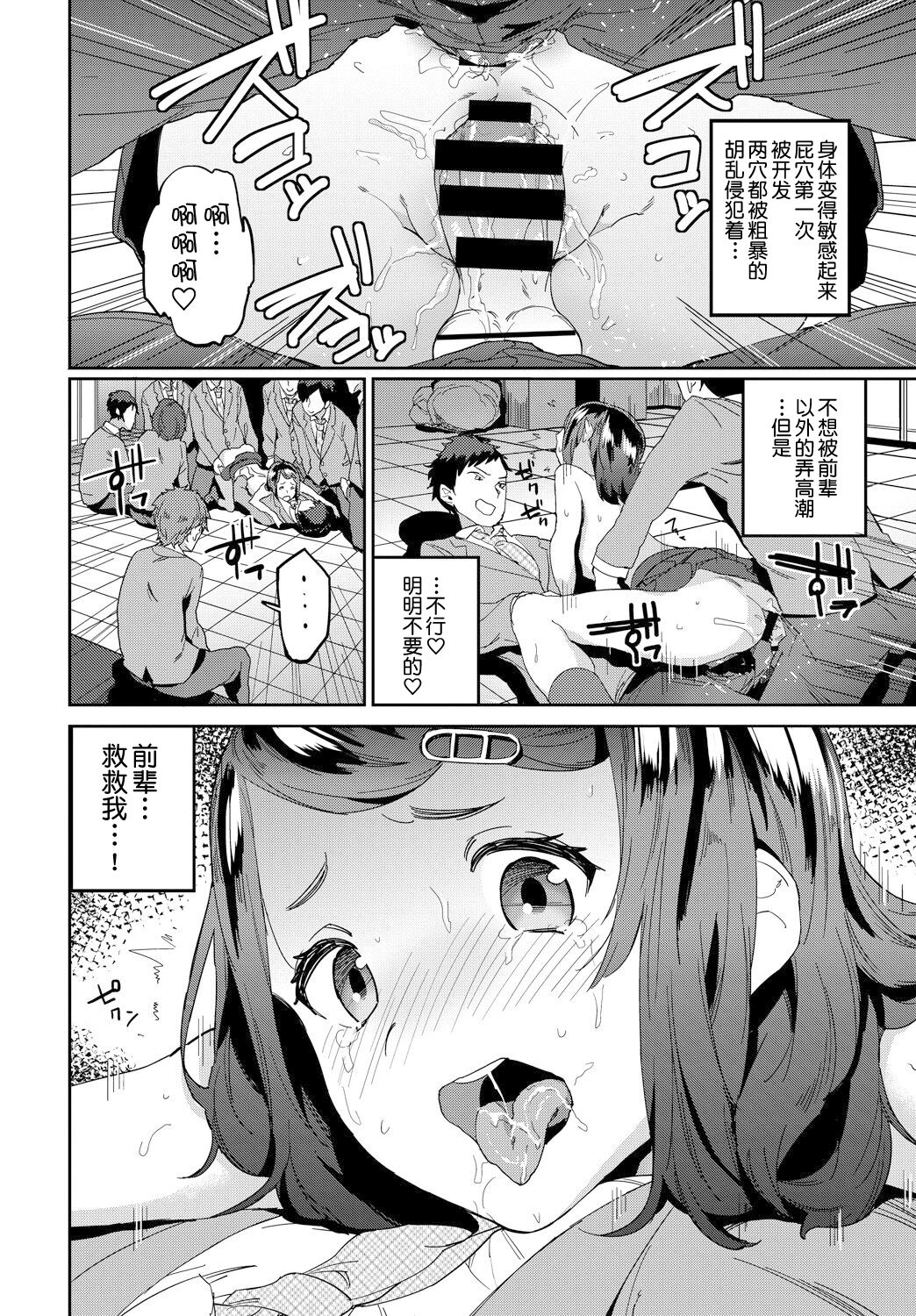 [あくま] ホントのキモチ (COMIC BAVEL 2019年1月号) [中国翻訳] [DL版]