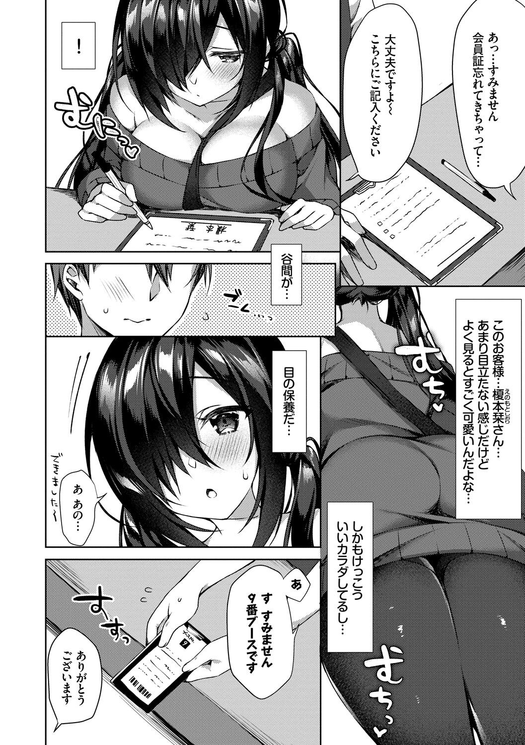 [空維深夜] 純愛てぃあーず [DL版]