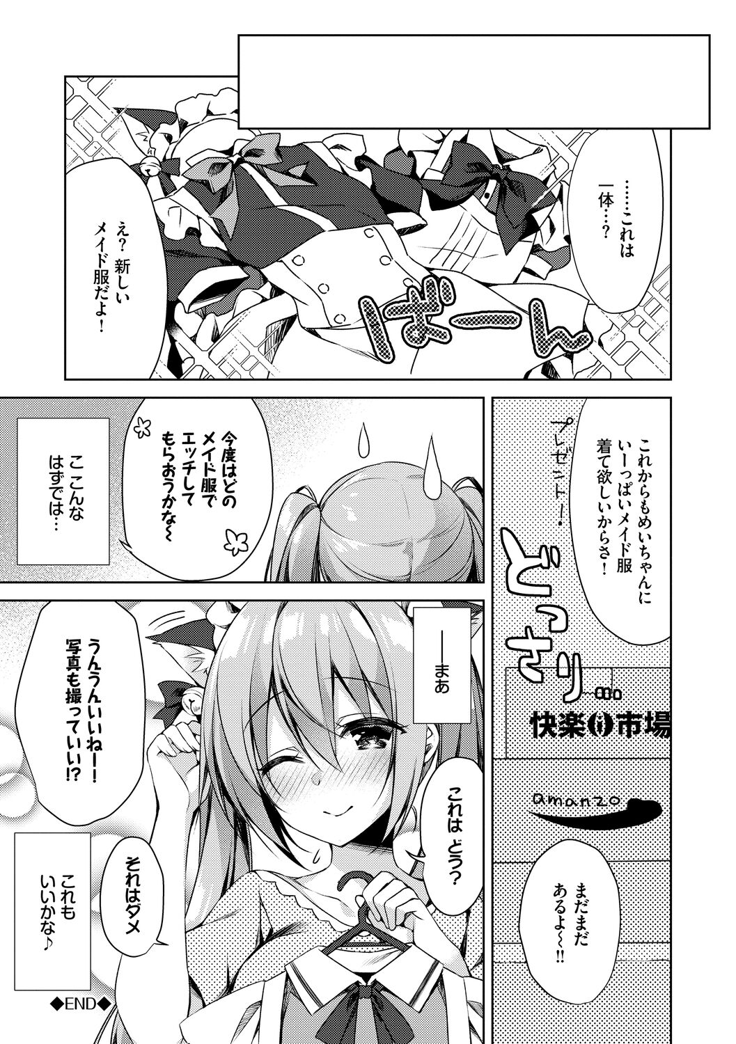 [空維深夜] 純愛てぃあーず [DL版]