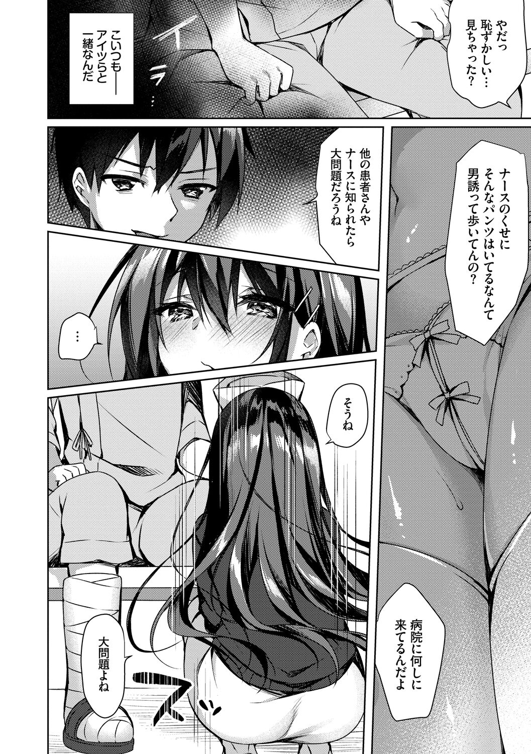 [空維深夜] 純愛てぃあーず [DL版]