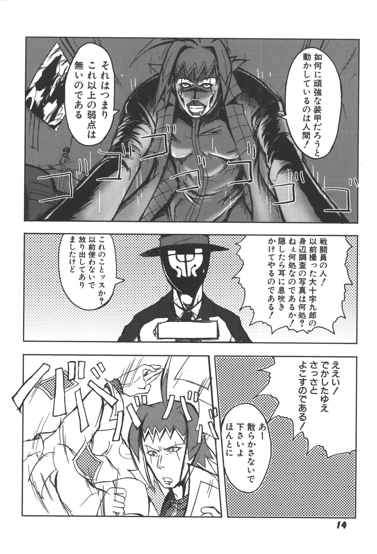 [アンソロジー] 斬魔大聖デモンベイン コミックアンソロジー2 (デモンベイン)