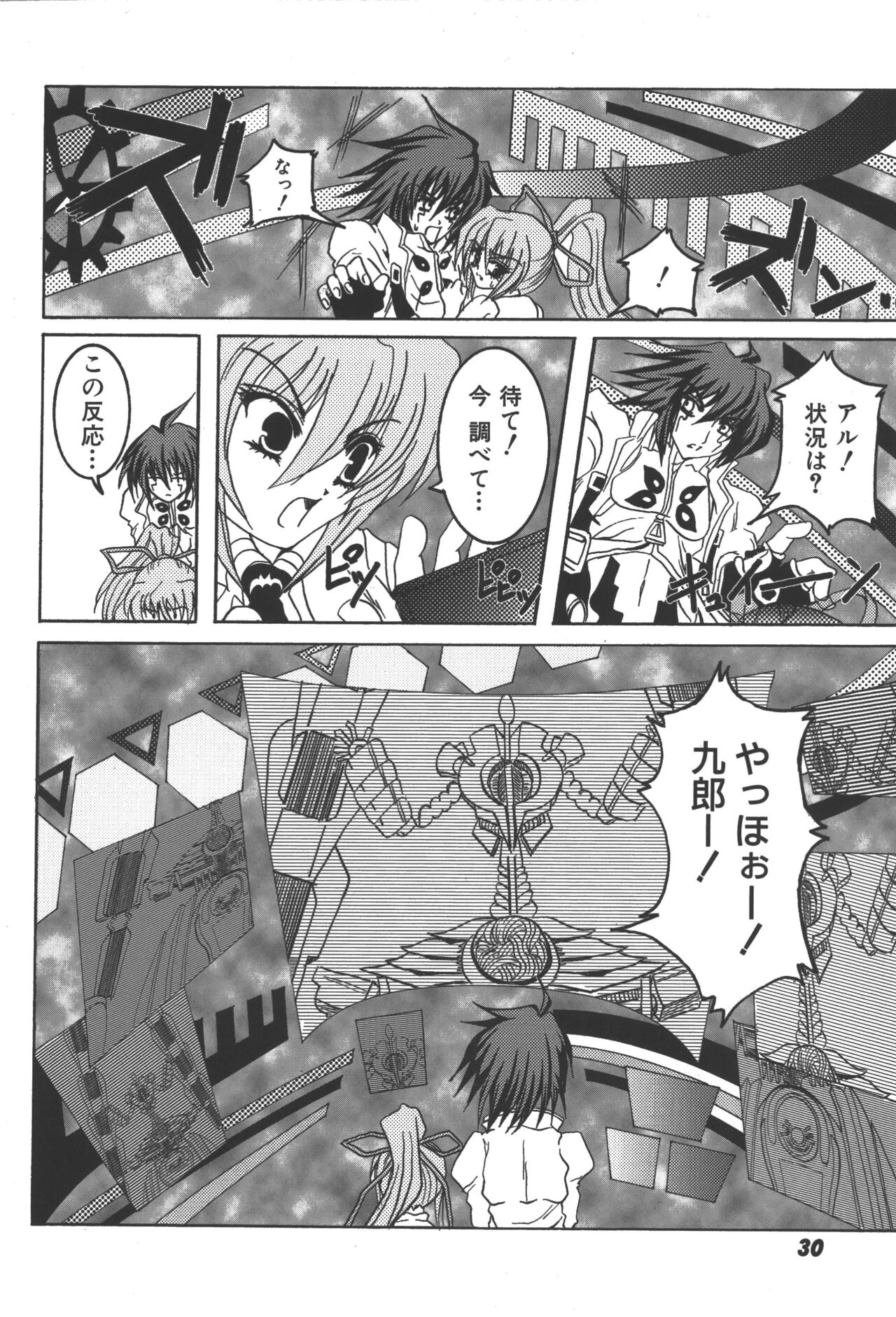 [アンソロジー] 斬魔大聖デモンベイン コミックアンソロジー2 (デモンベイン)