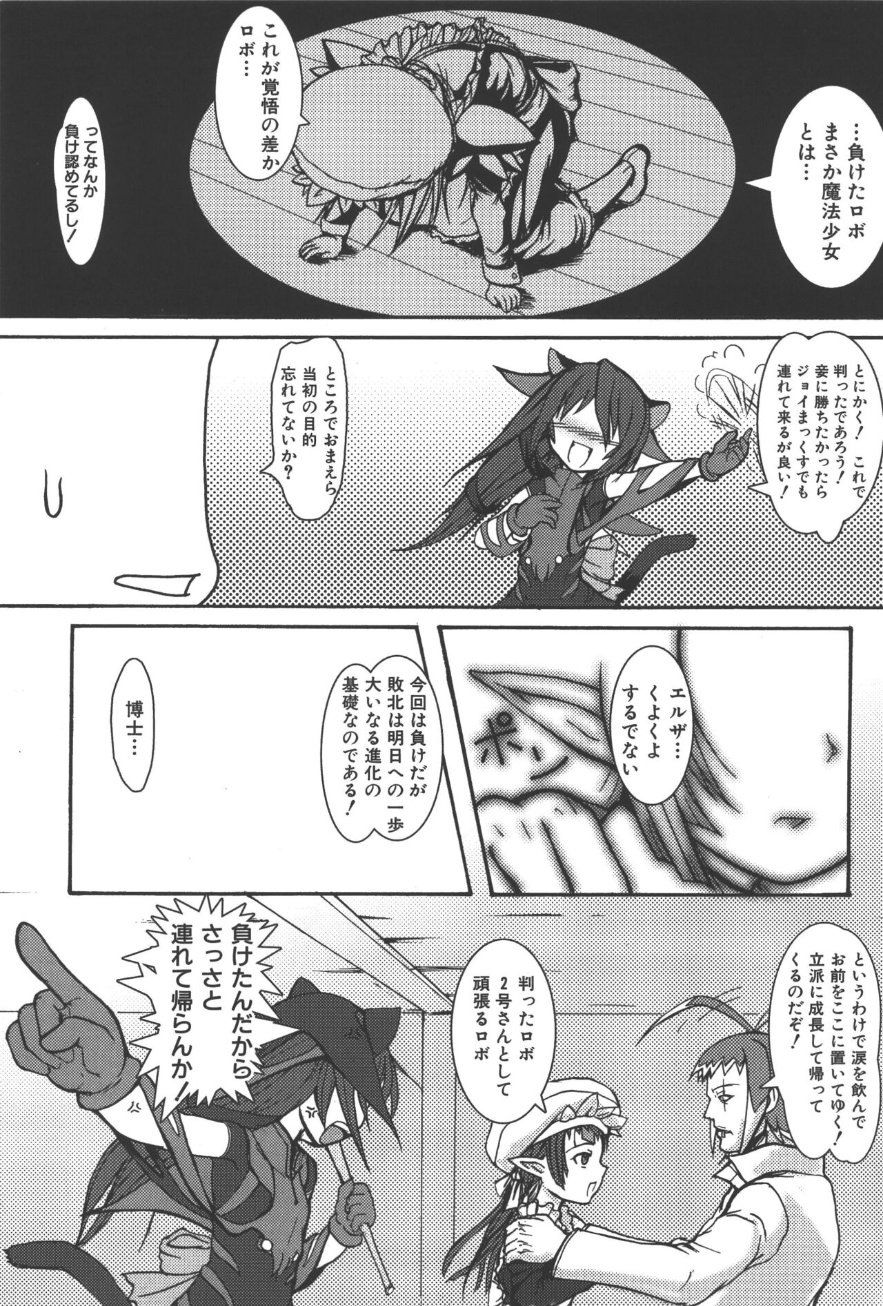 [アンソロジー] 斬魔大聖デモンベイン コミックアンソロジー (デモンベイン)