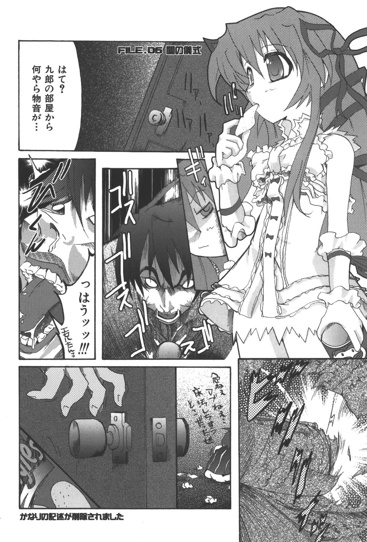 [アンソロジー] 斬魔大聖デモンベイン コミックアンソロジー (デモンベイン)