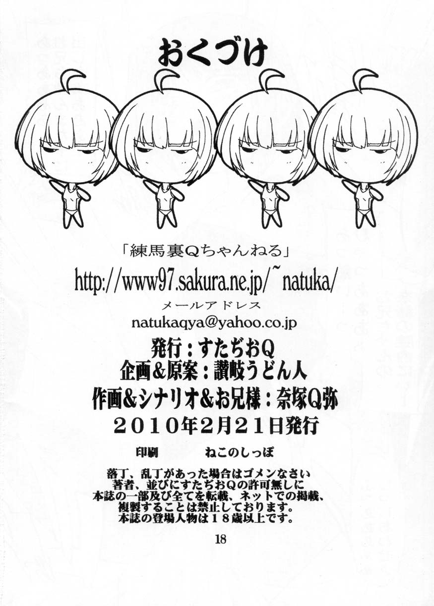 [すたぢおQ (奈塚Q弥)] 妹の誘惑～お兄ちゃんはスク水ニーソがお好き～ (お兄ちゃんのことなんかぜんぜん好きじゃないんだからねっ!!) [DL版]