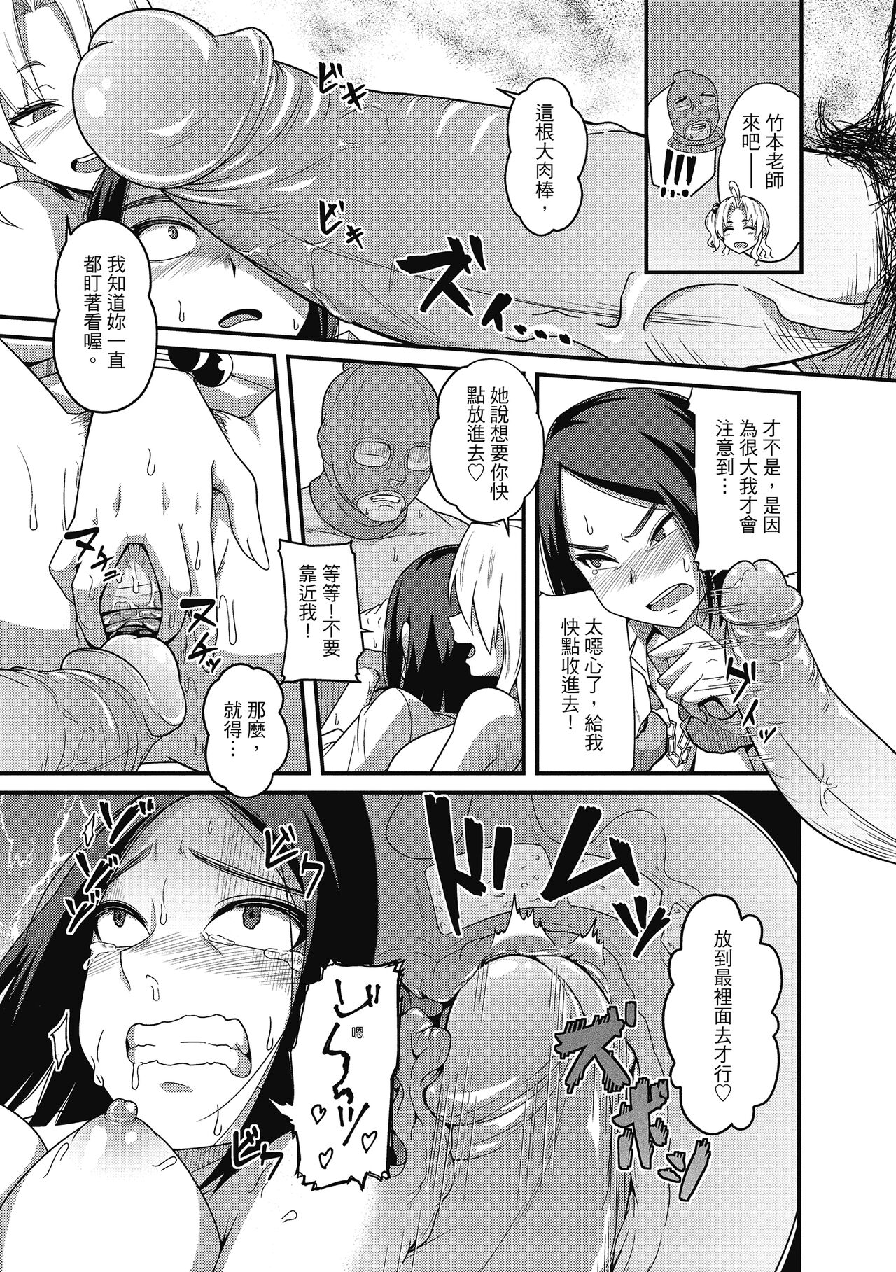 [秋白秋乃] ぱこはめぱーてぃー！ [中国翻訳] [DL版]