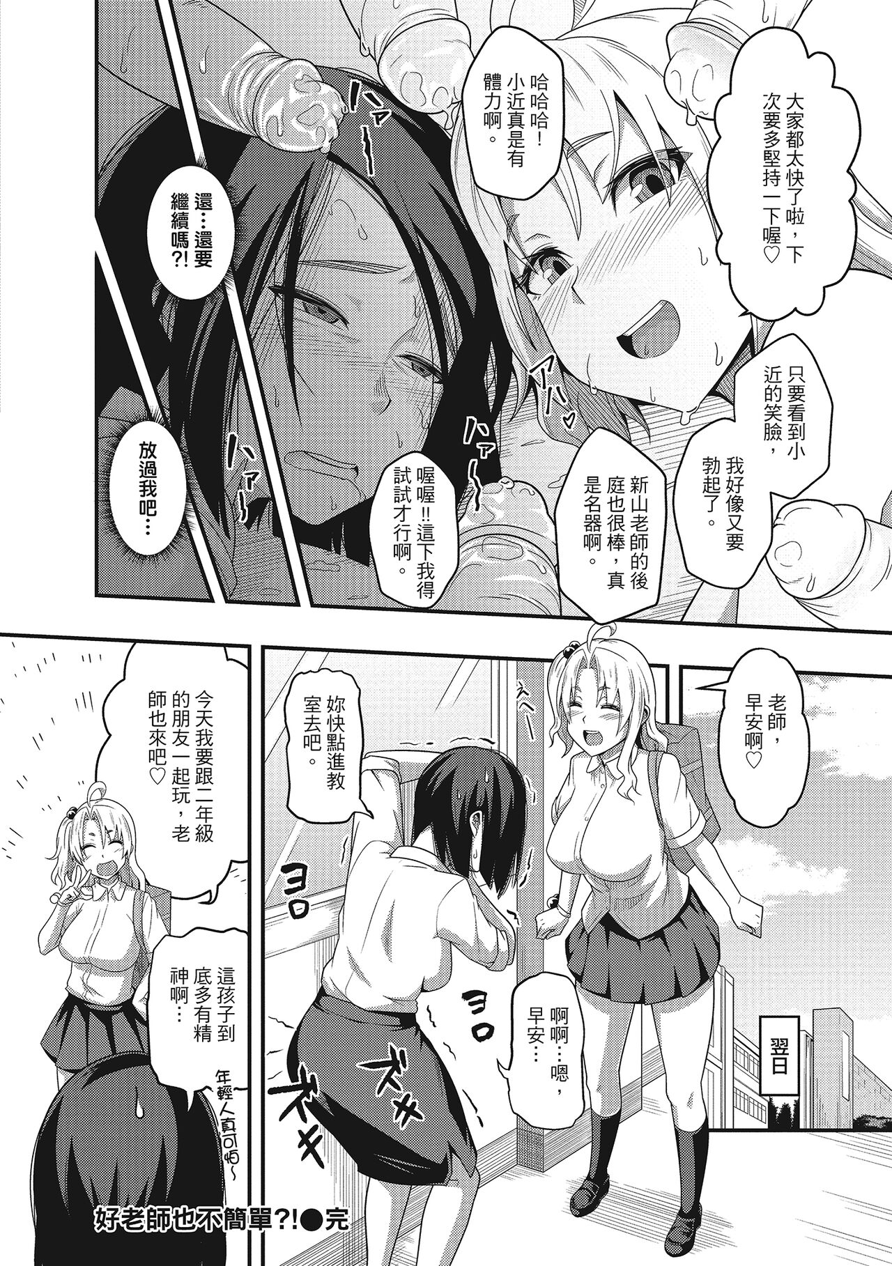 [秋白秋乃] ぱこはめぱーてぃー！ [中国翻訳] [DL版]