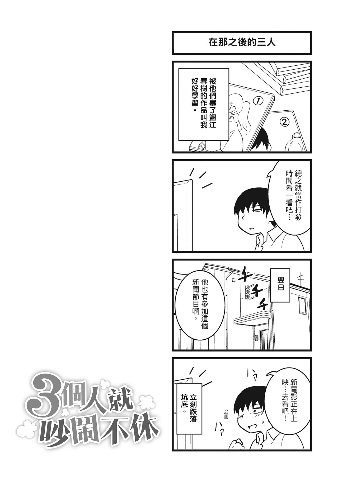 [秋白秋乃] ぱこはめぱーてぃー！ [中国翻訳] [DL版]