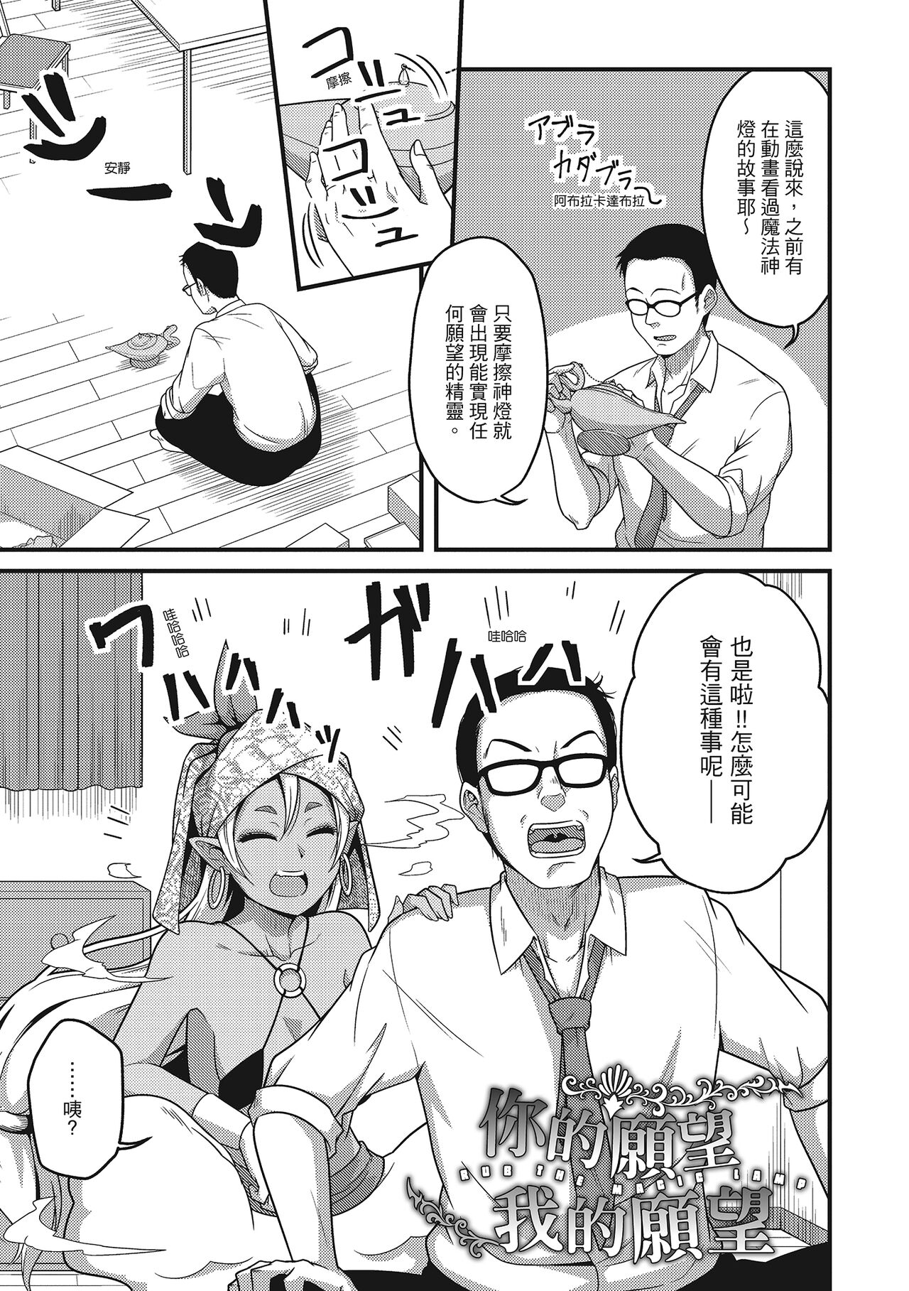 [秋白秋乃] ぱこはめぱーてぃー！ [中国翻訳] [DL版]