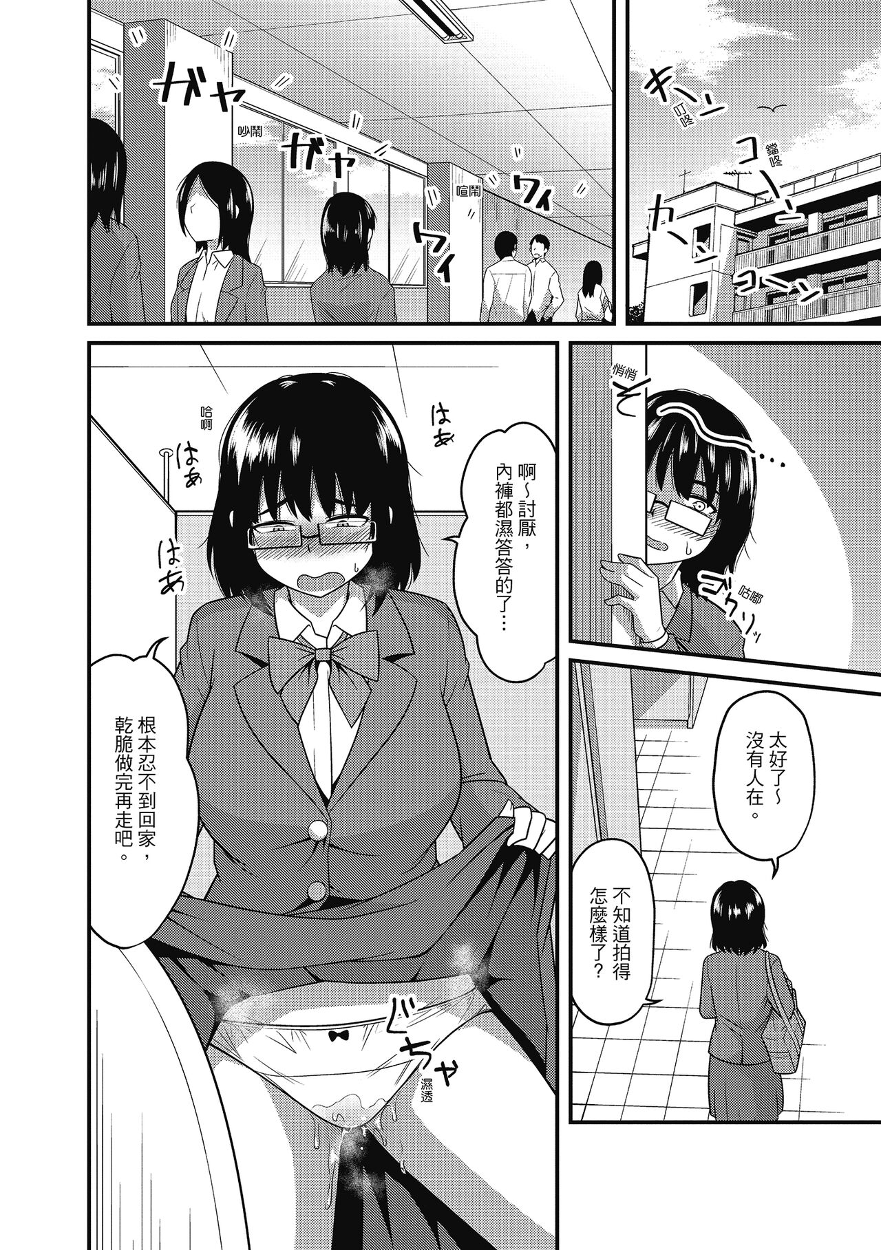 [秋白秋乃] ぱこはめぱーてぃー！ [中国翻訳] [DL版]