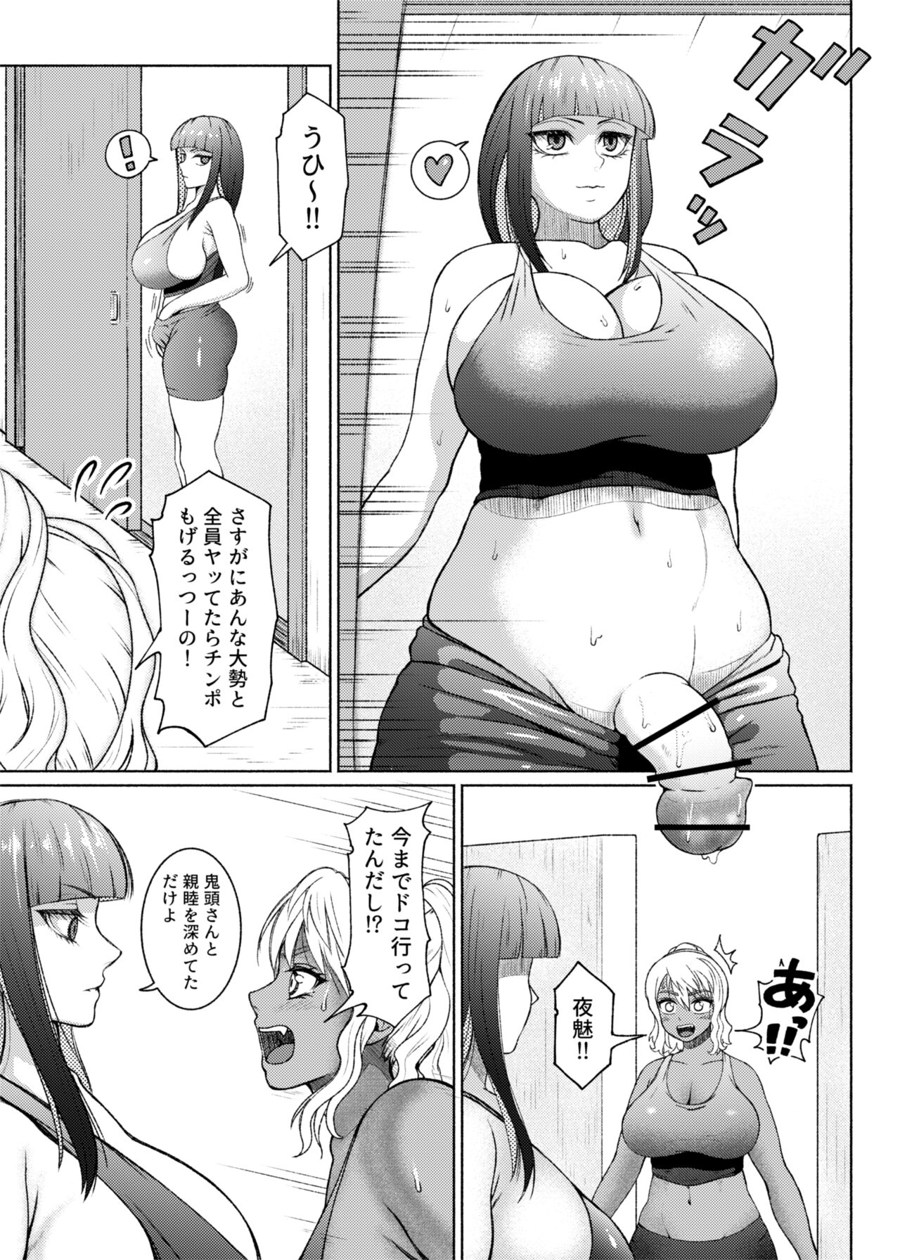 ふたビッチ 第６話